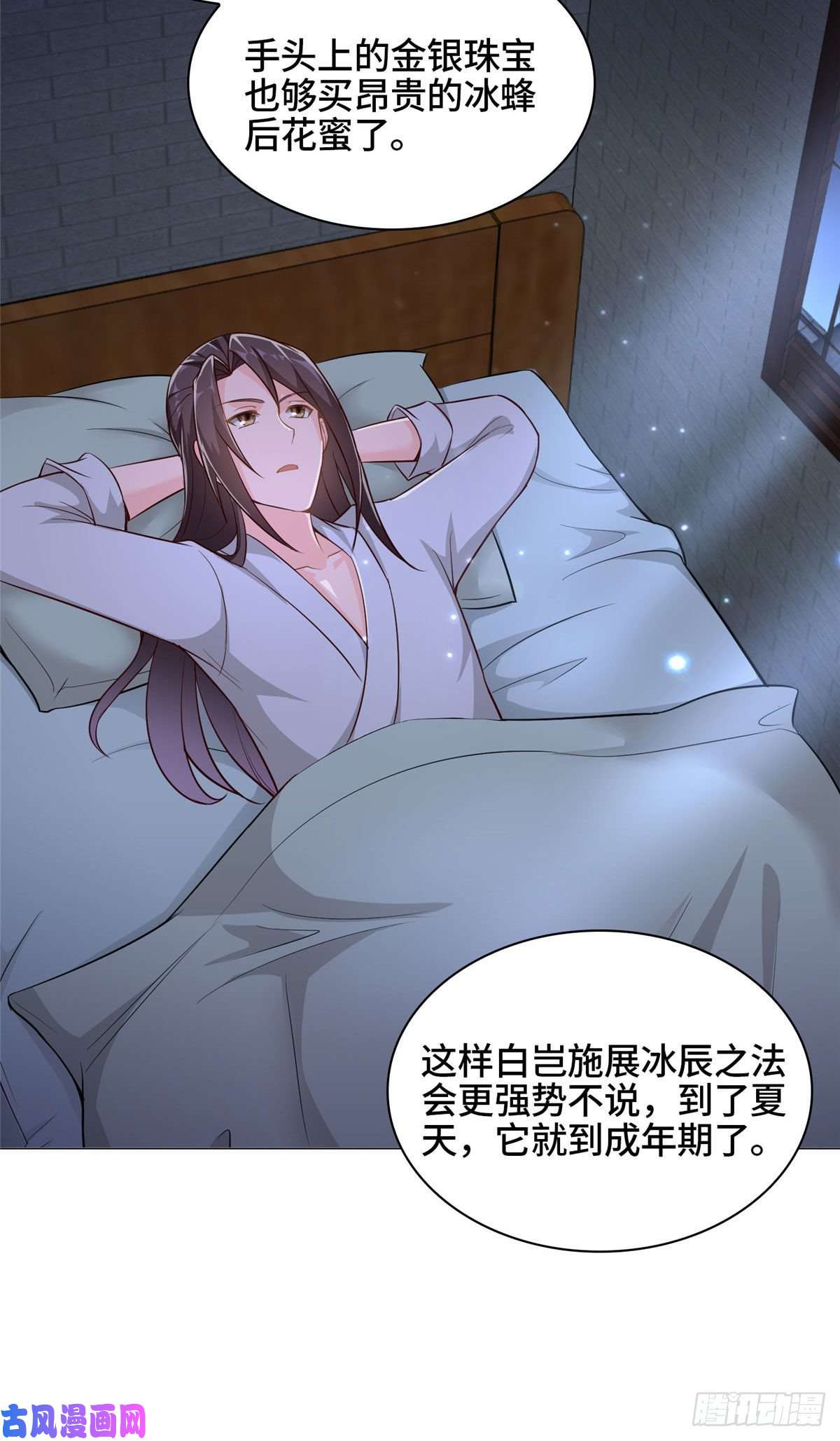 牧龙师35 爱心宝甲