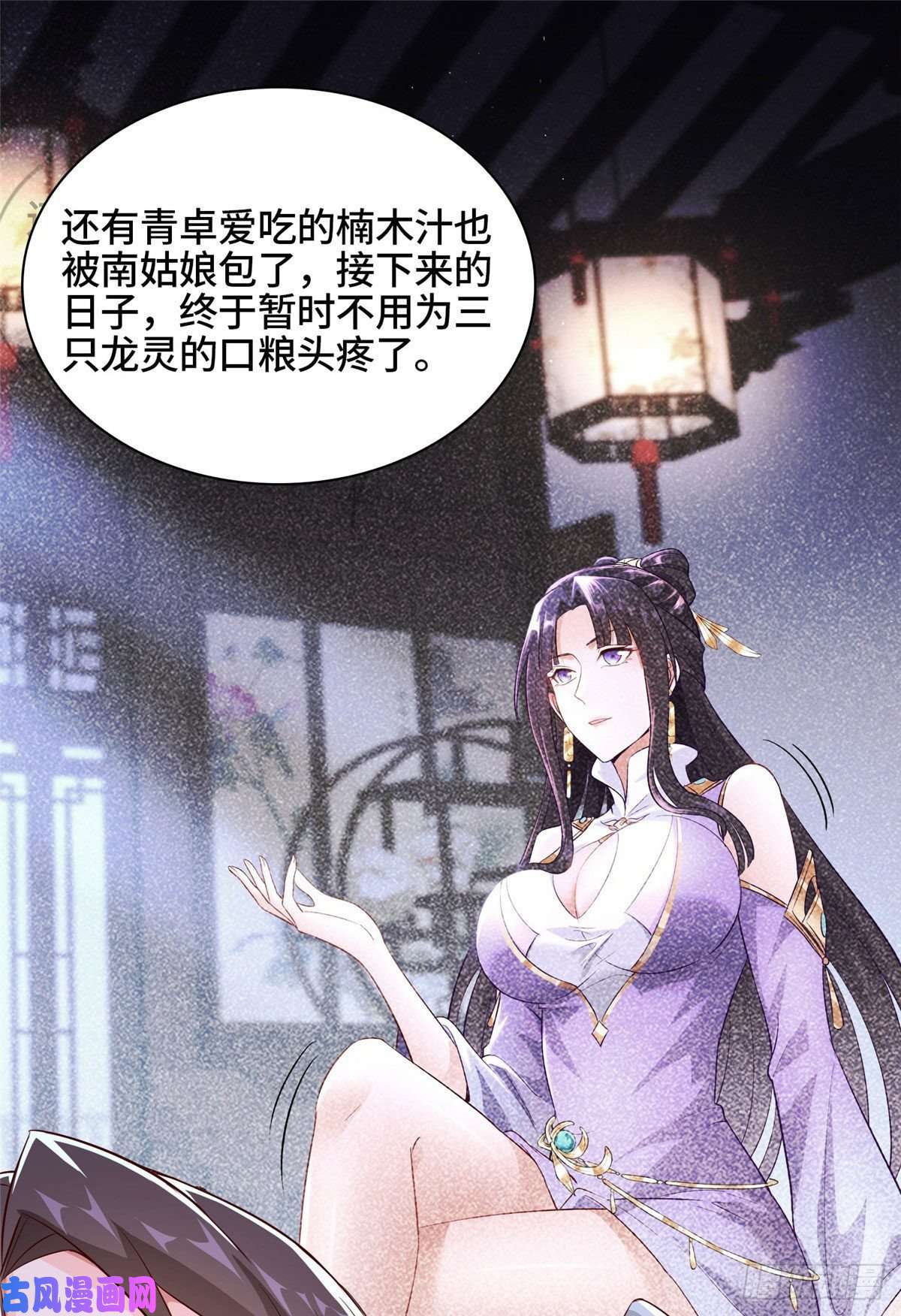 牧龙师35 爱心宝甲