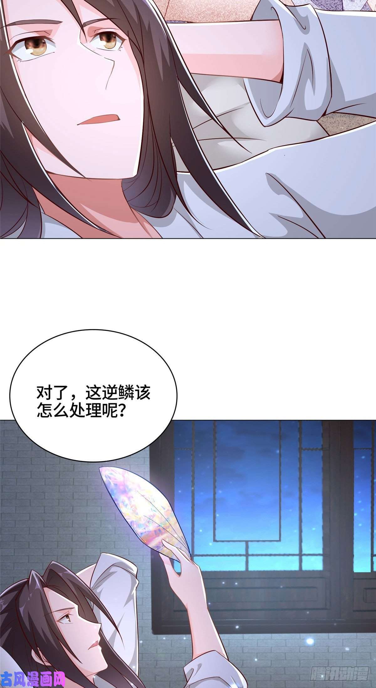 牧龙师35 爱心宝甲