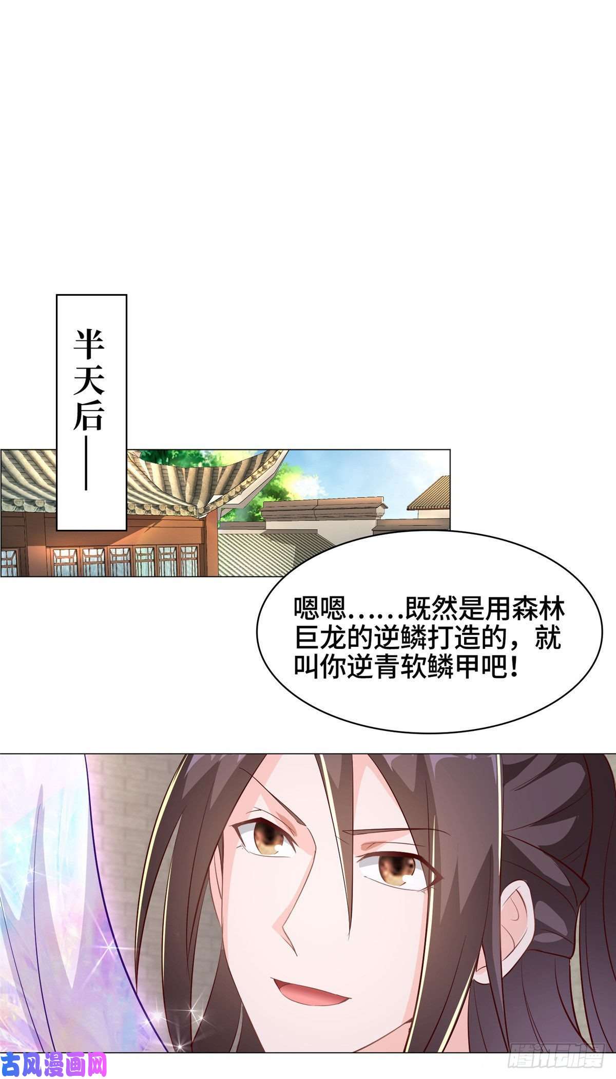 牧龙师35 爱心宝甲
