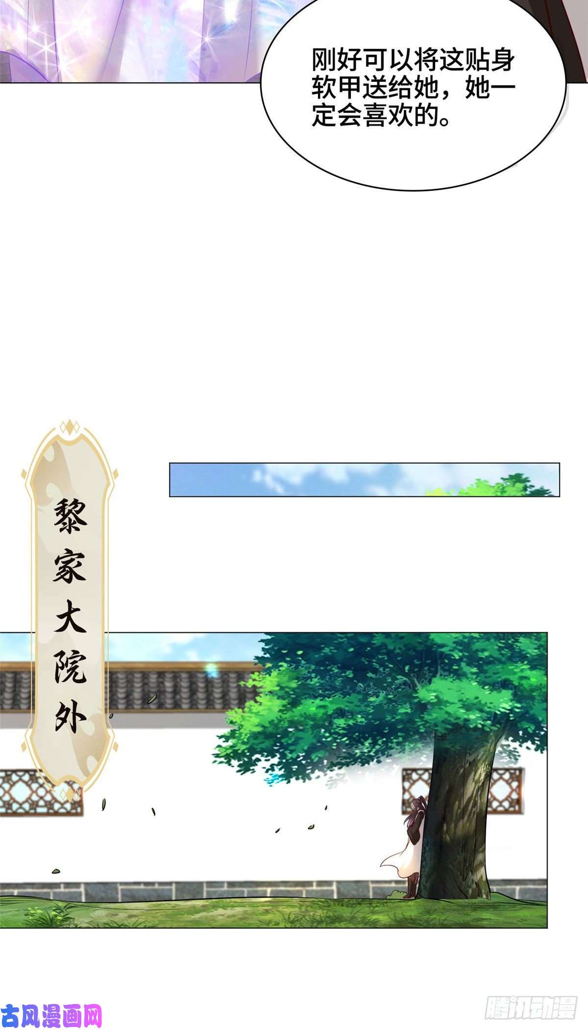 牧龙师35 爱心宝甲