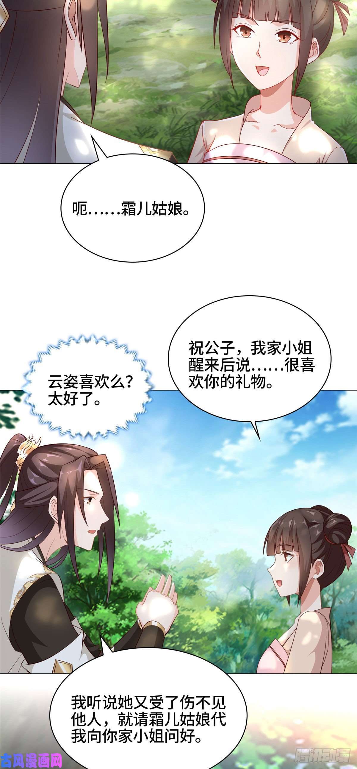 牧龙师35 爱心宝甲