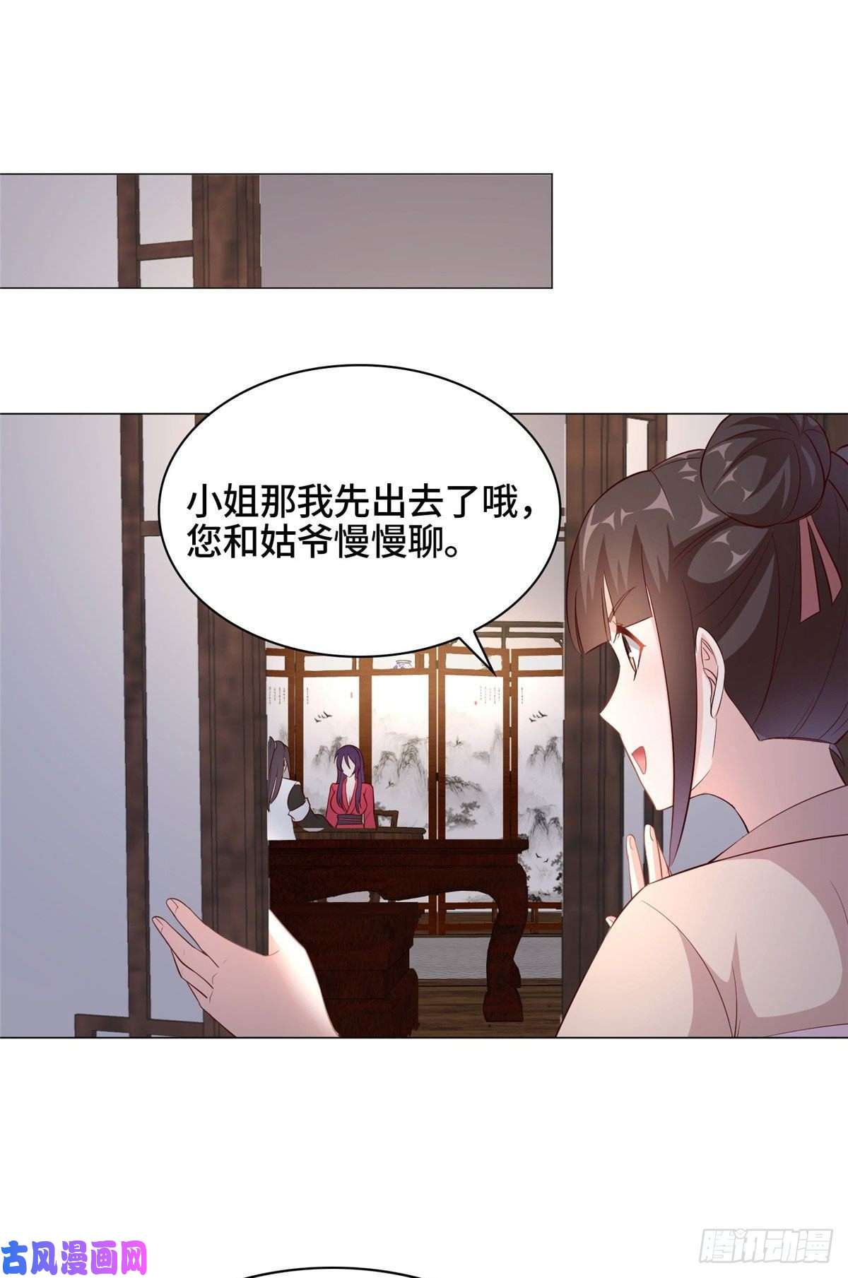 牧龙师35 爱心宝甲