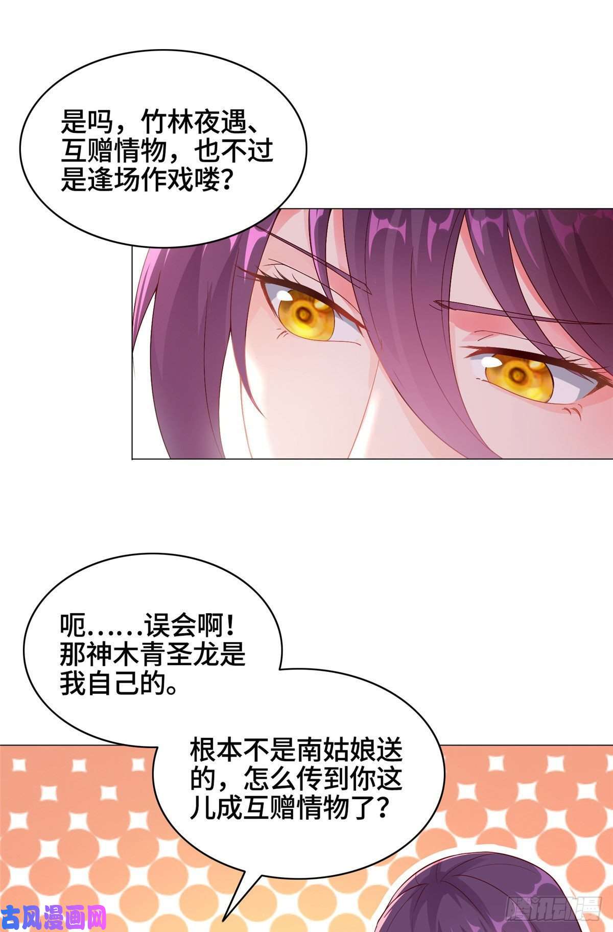 牧龙师35 爱心宝甲