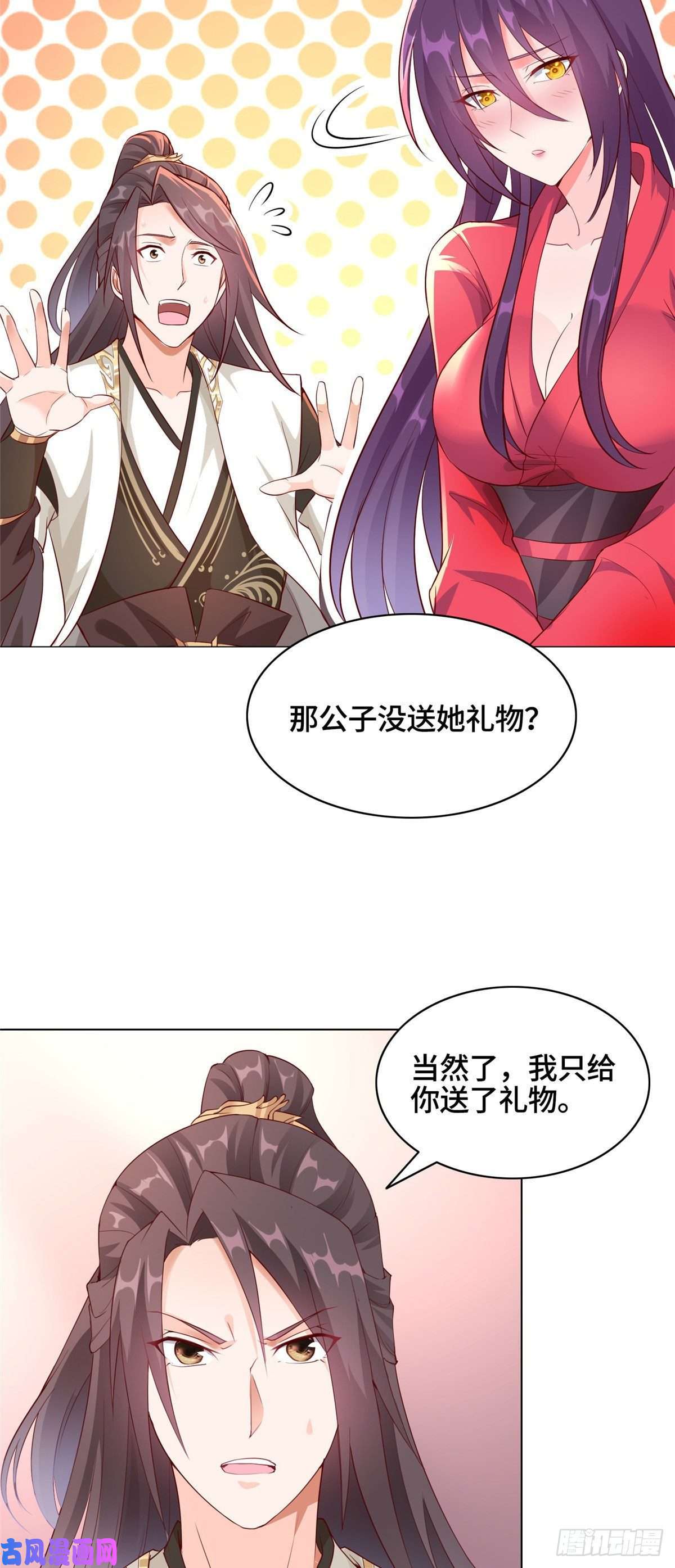 牧龙师35 爱心宝甲