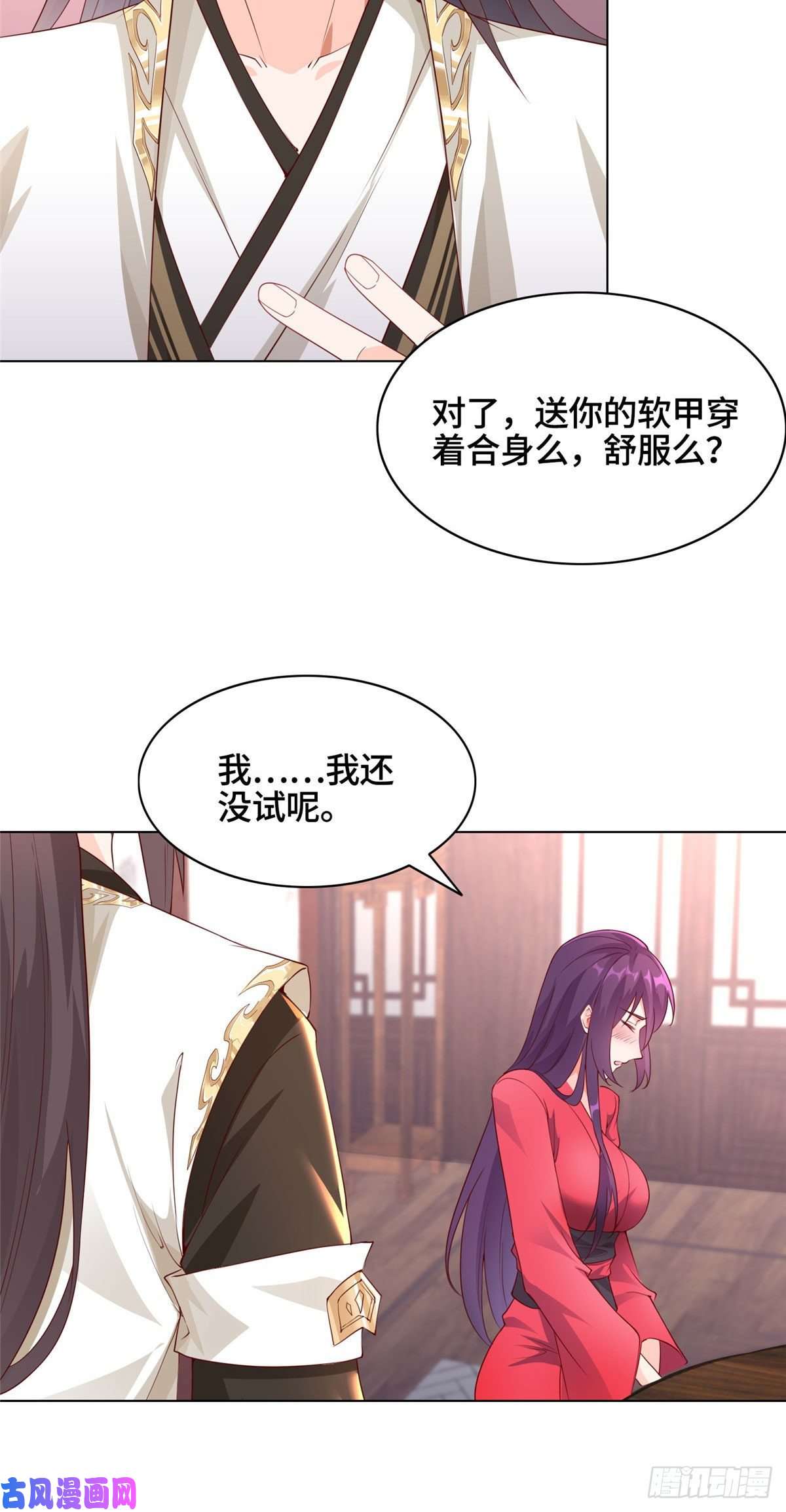 牧龙师35 爱心宝甲