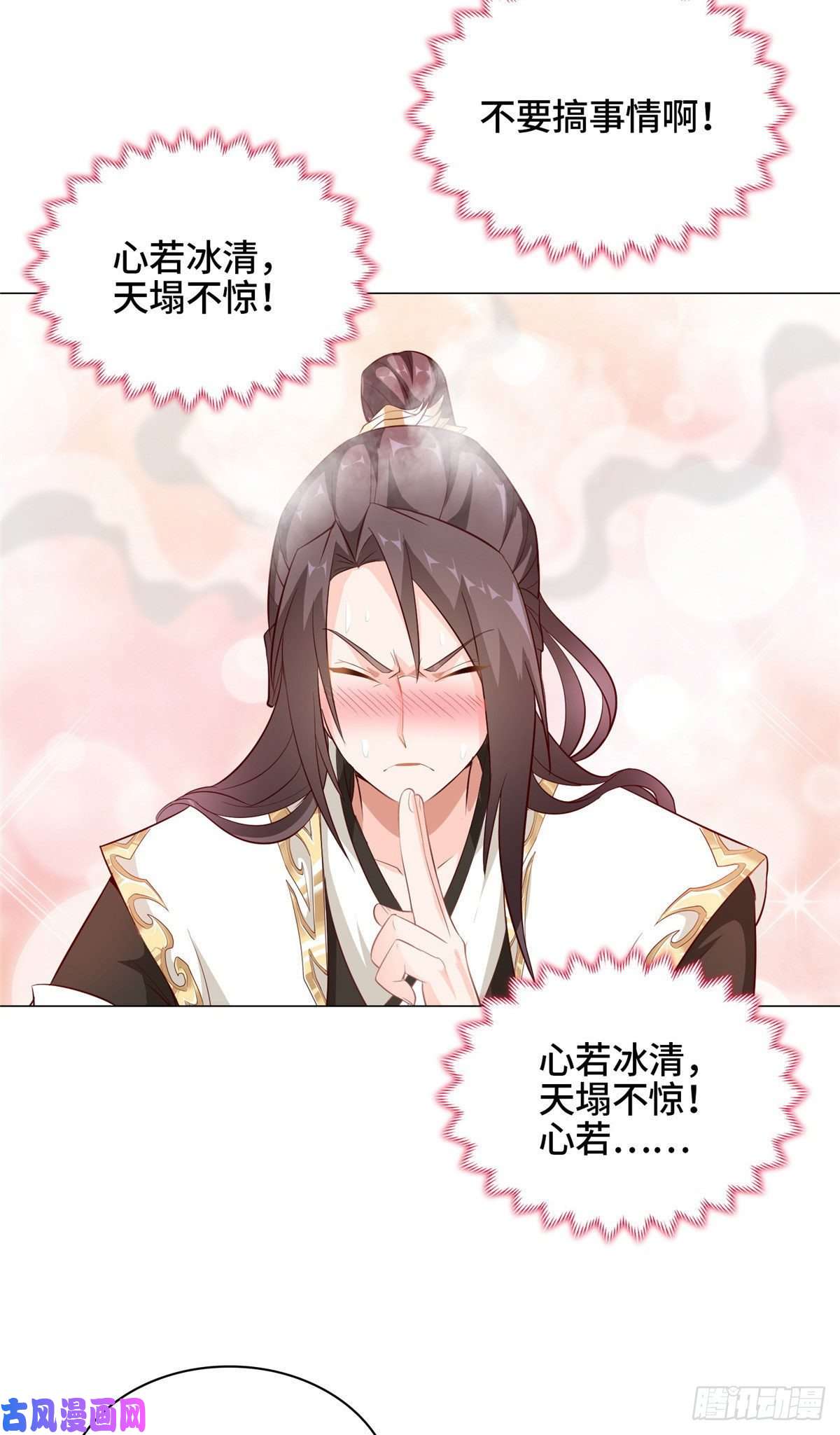 牧龙师35 爱心宝甲