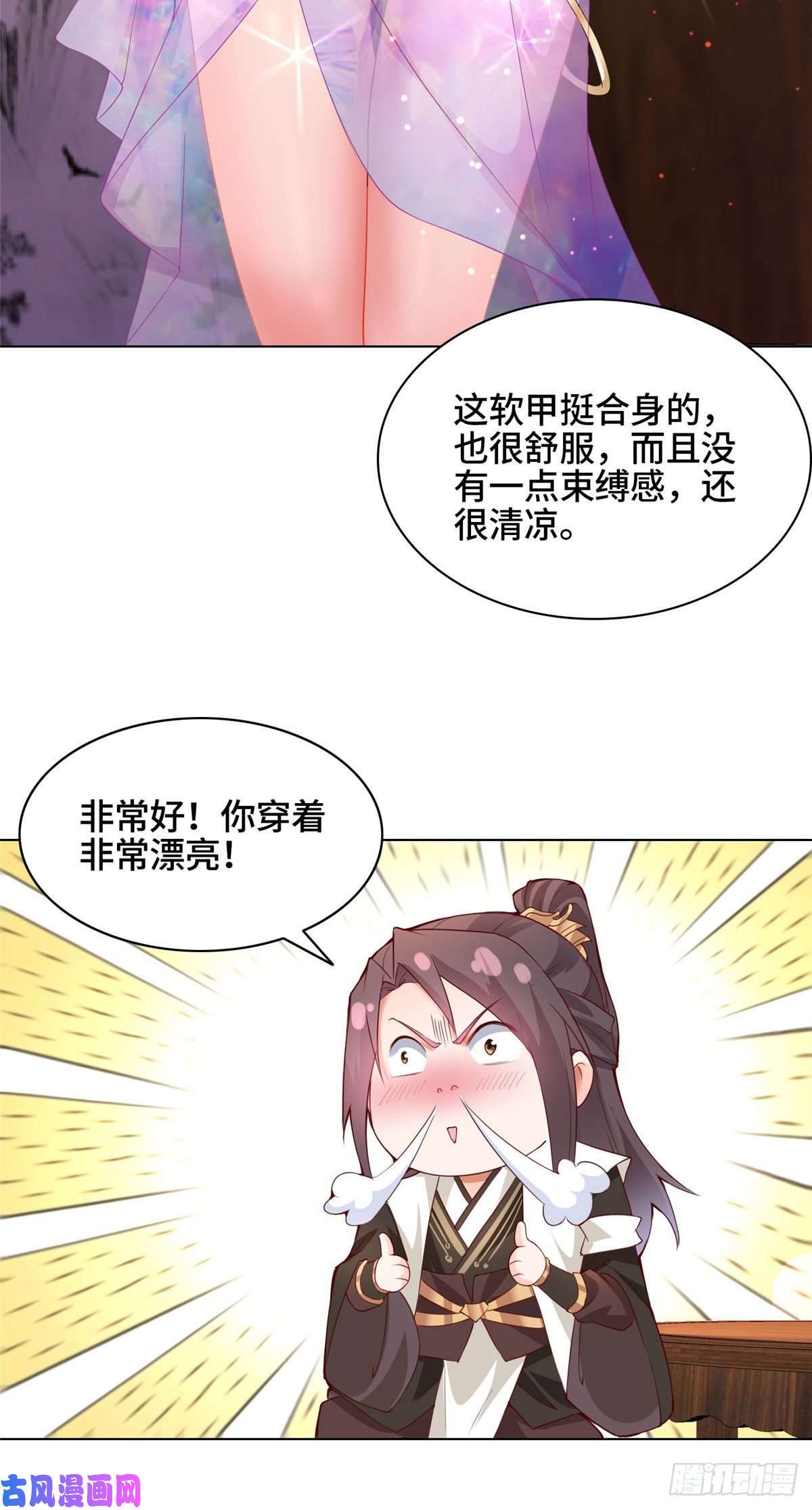 牧龙师35 爱心宝甲