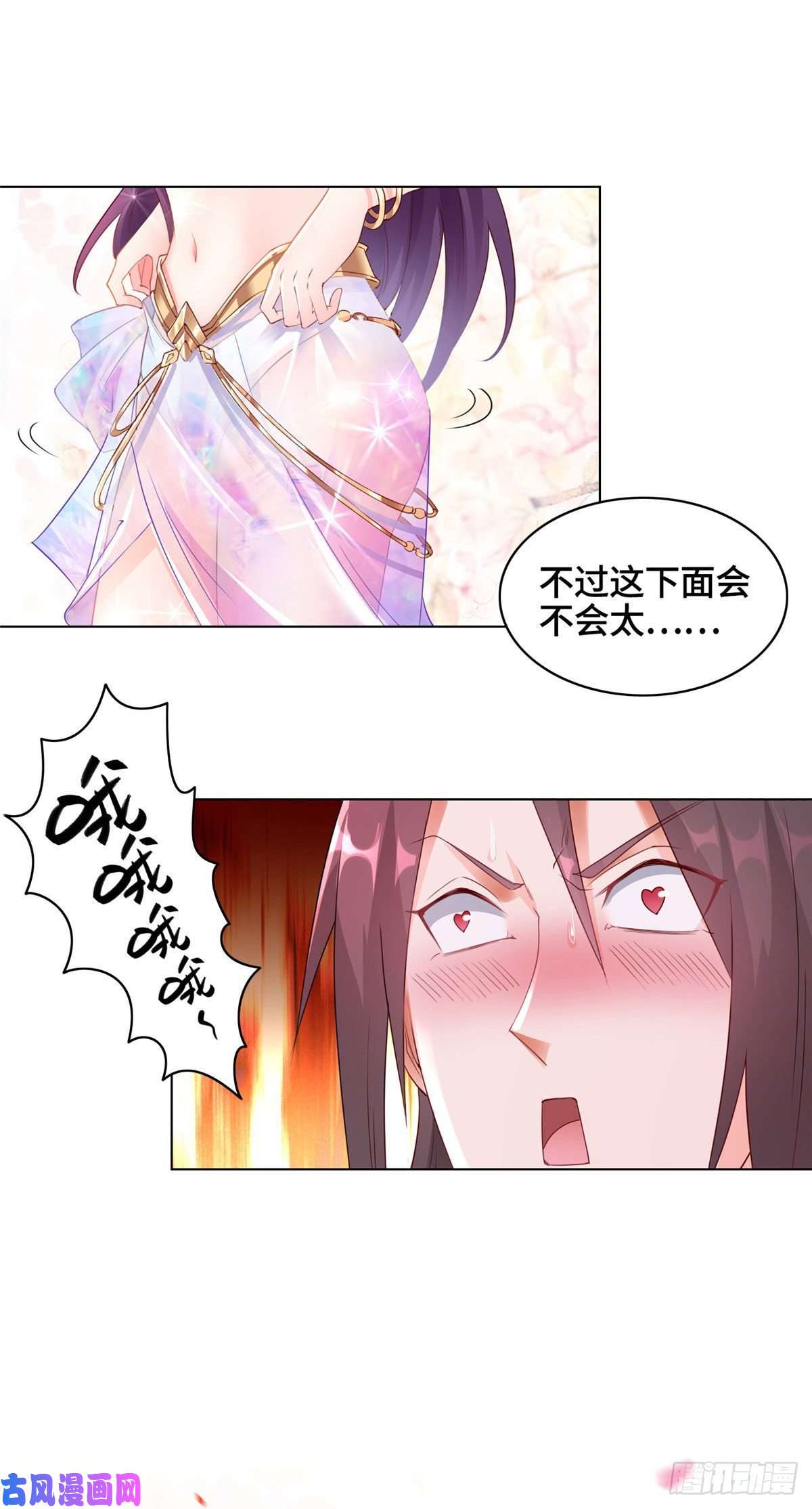 牧龙师35 爱心宝甲