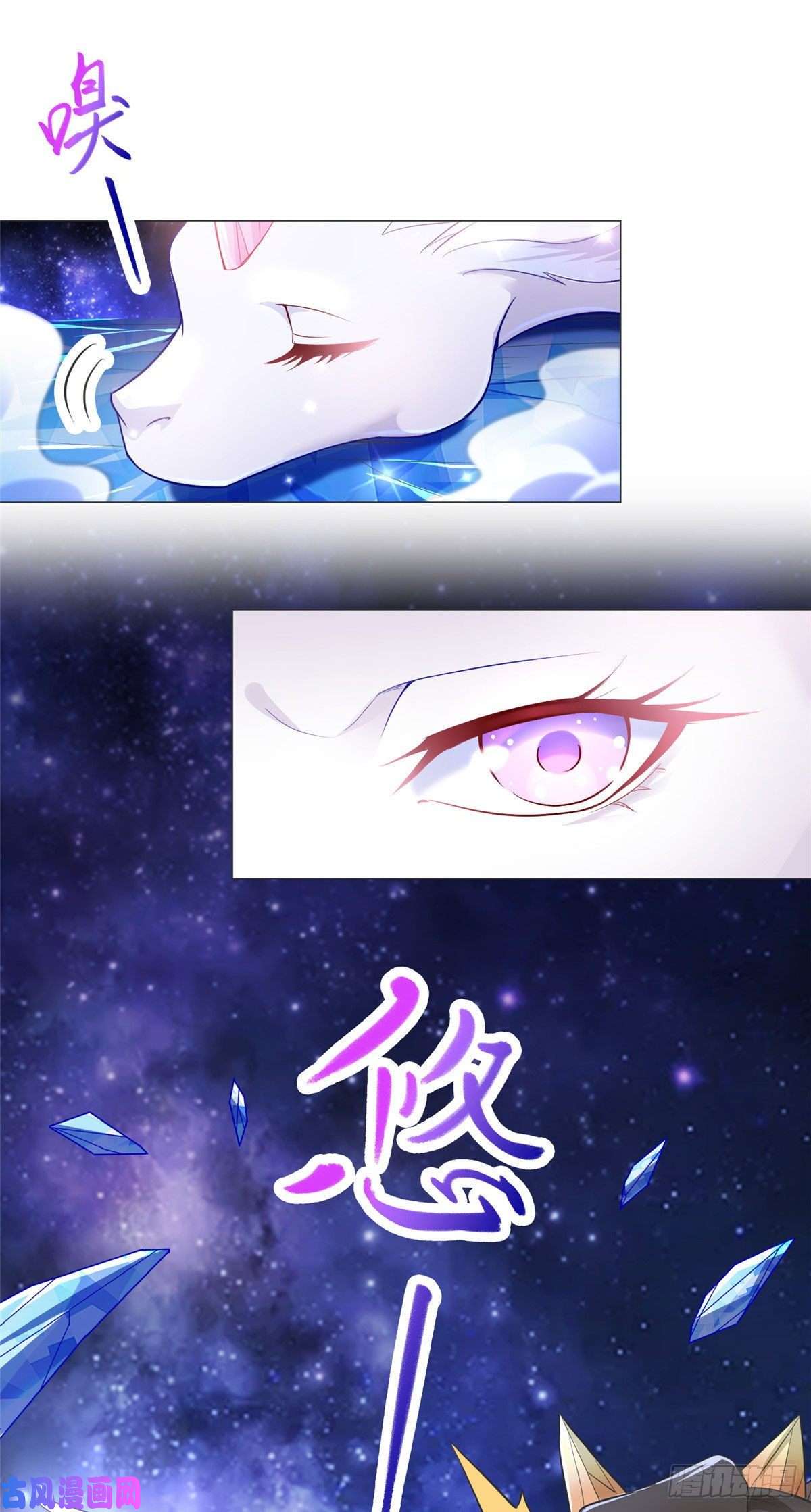 牧龙师35 爱心宝甲