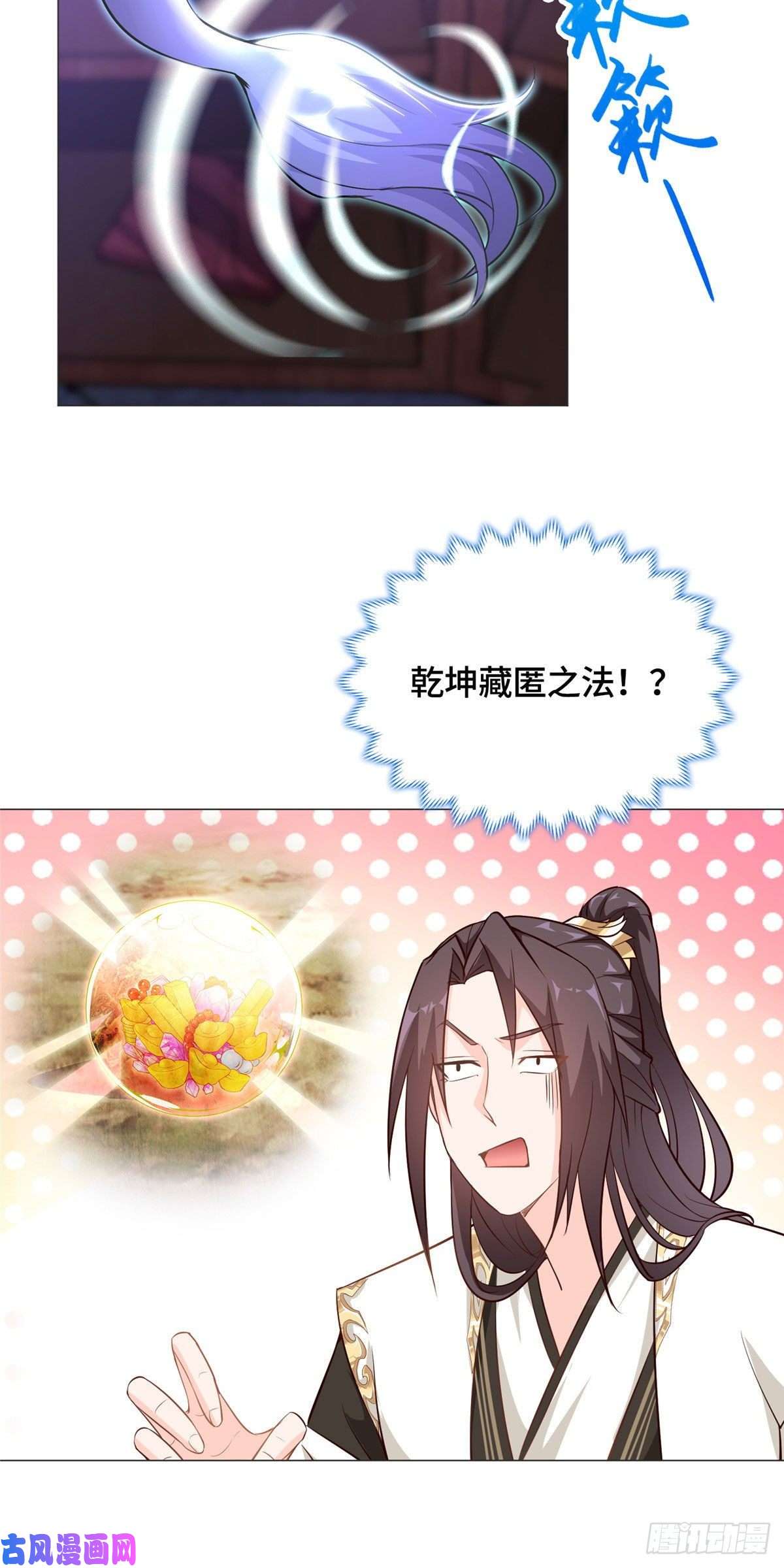 牧龙师35 爱心宝甲