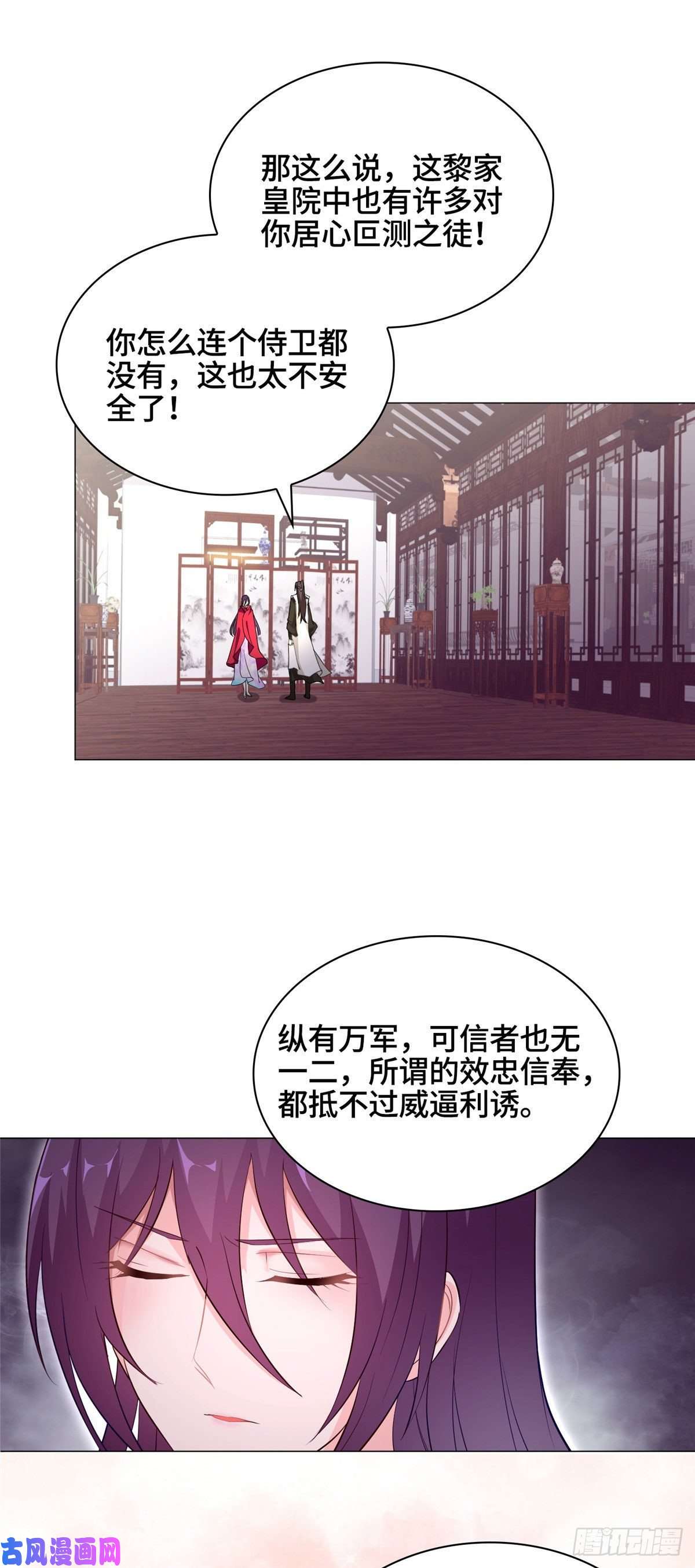 牧龙师36 搬进黎家皇院
