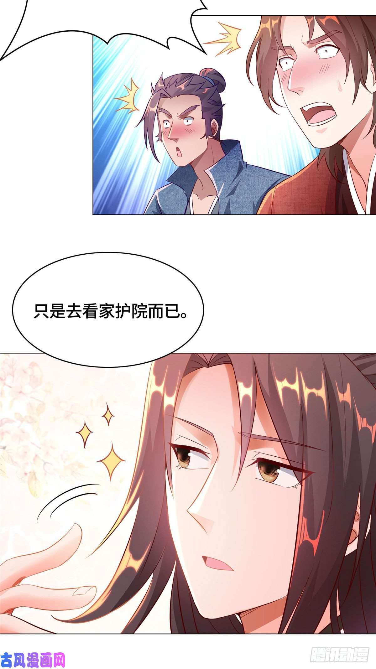 牧龙师36 搬进黎家皇院