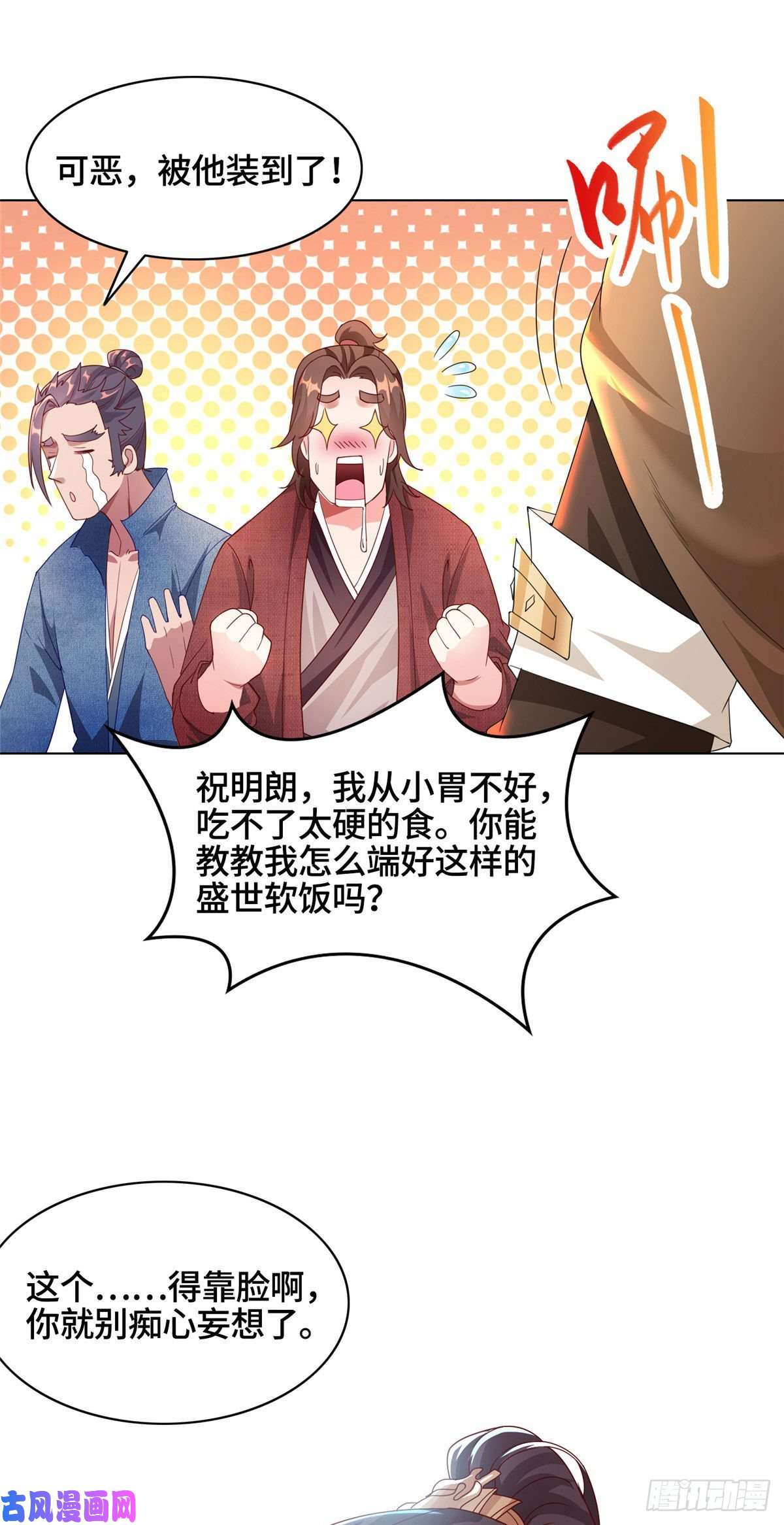 牧龙师36 搬进黎家皇院