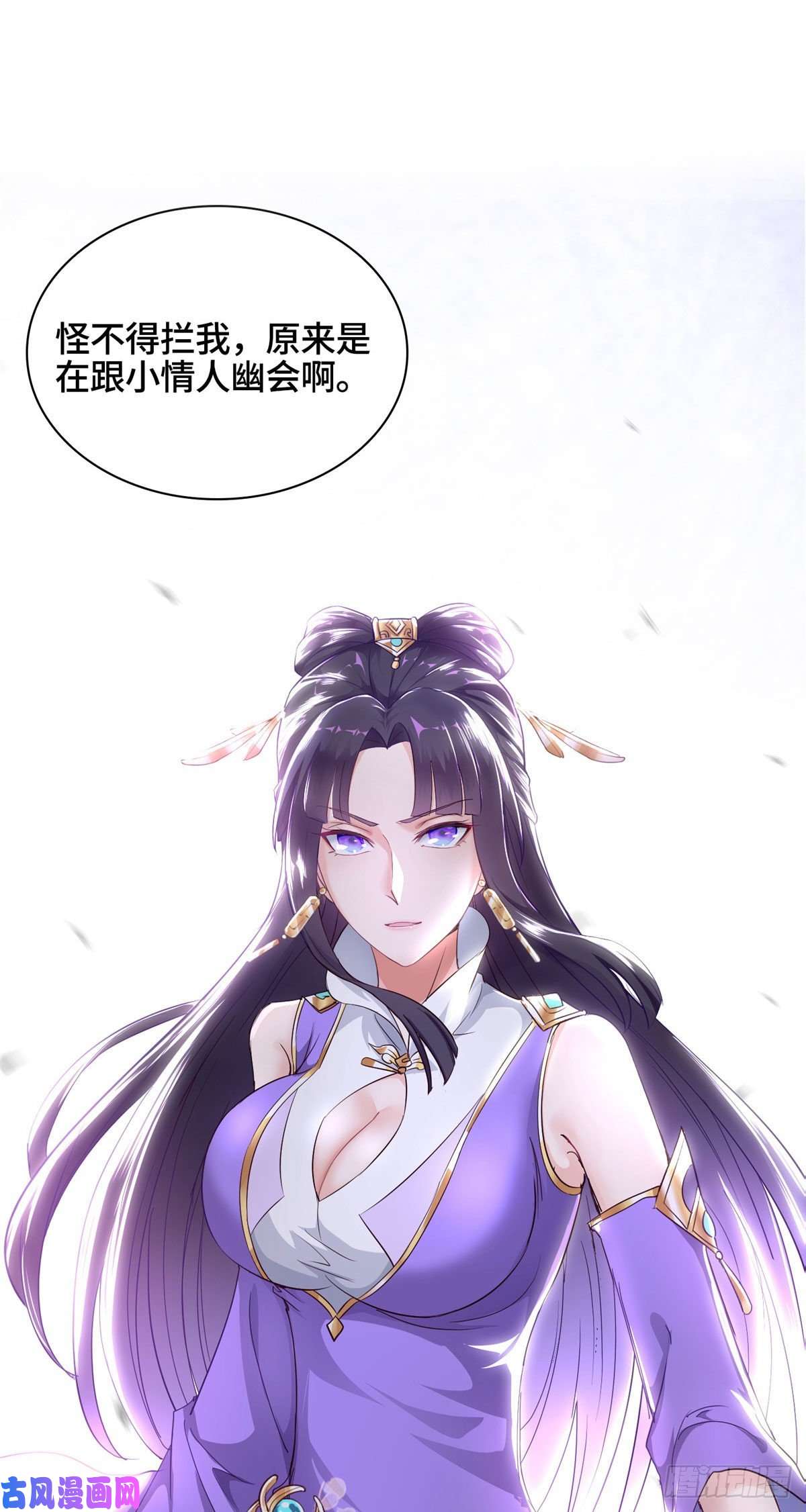 牧龙师36 搬进黎家皇院