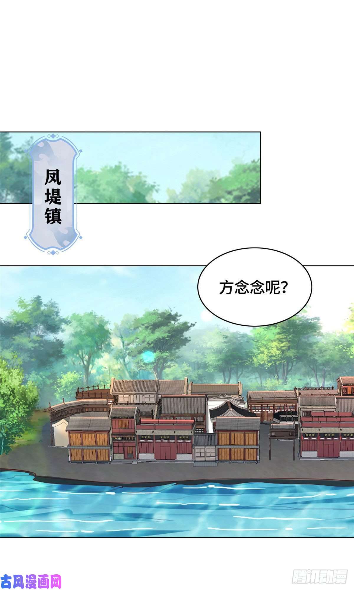 牧龙师37 陨石天降