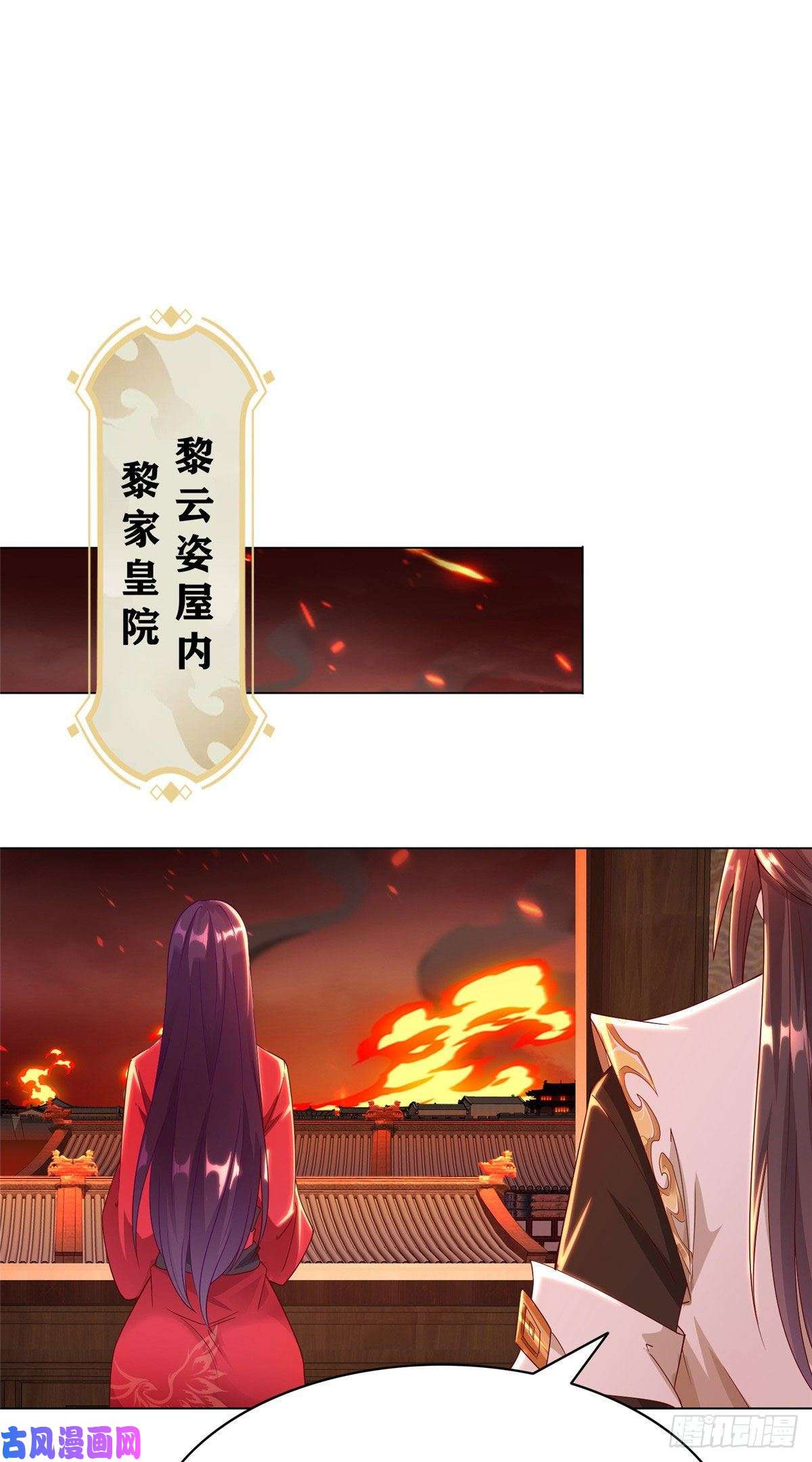 牧龙师37 陨石天降