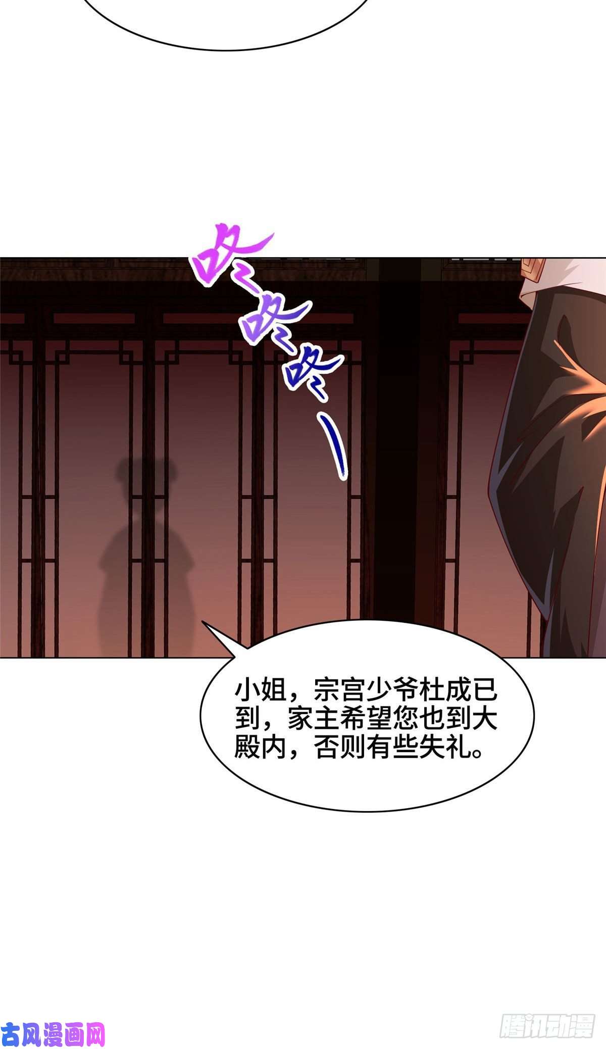 牧龙师37 陨石天降