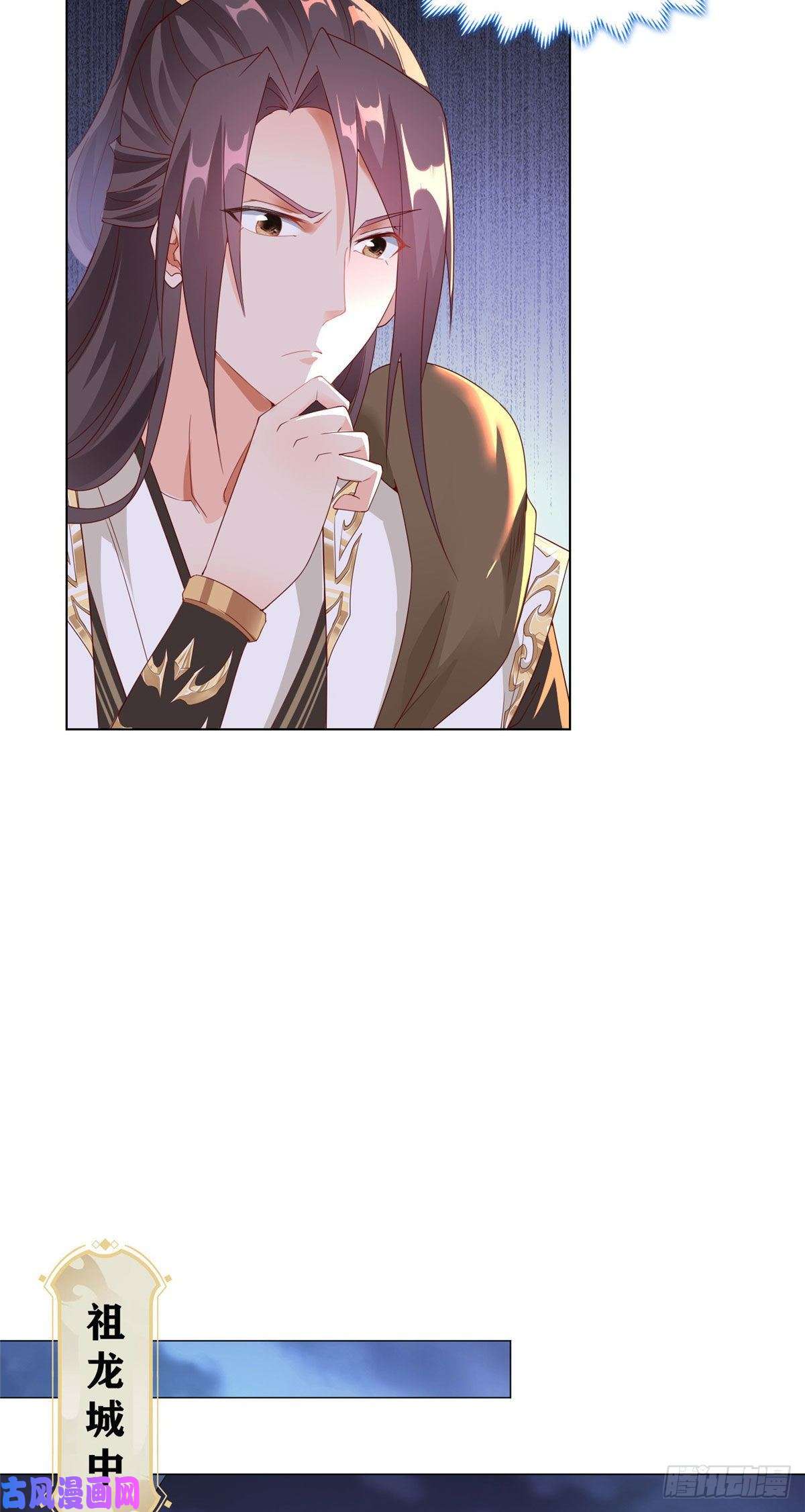 牧龙师37 陨石天降