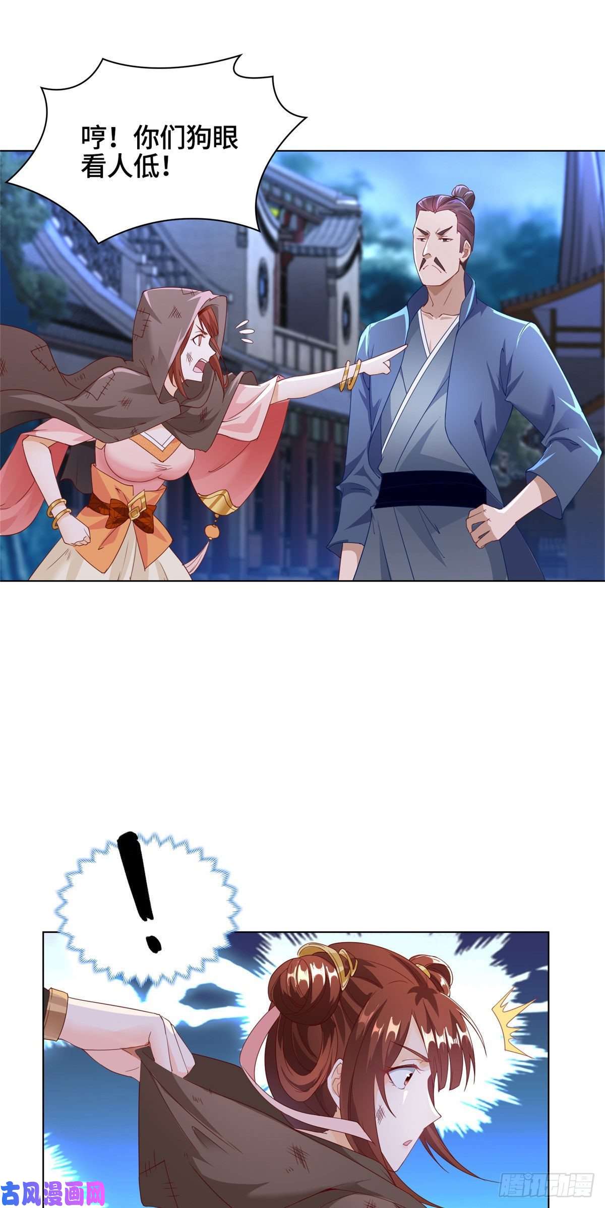 牧龙师37 陨石天降