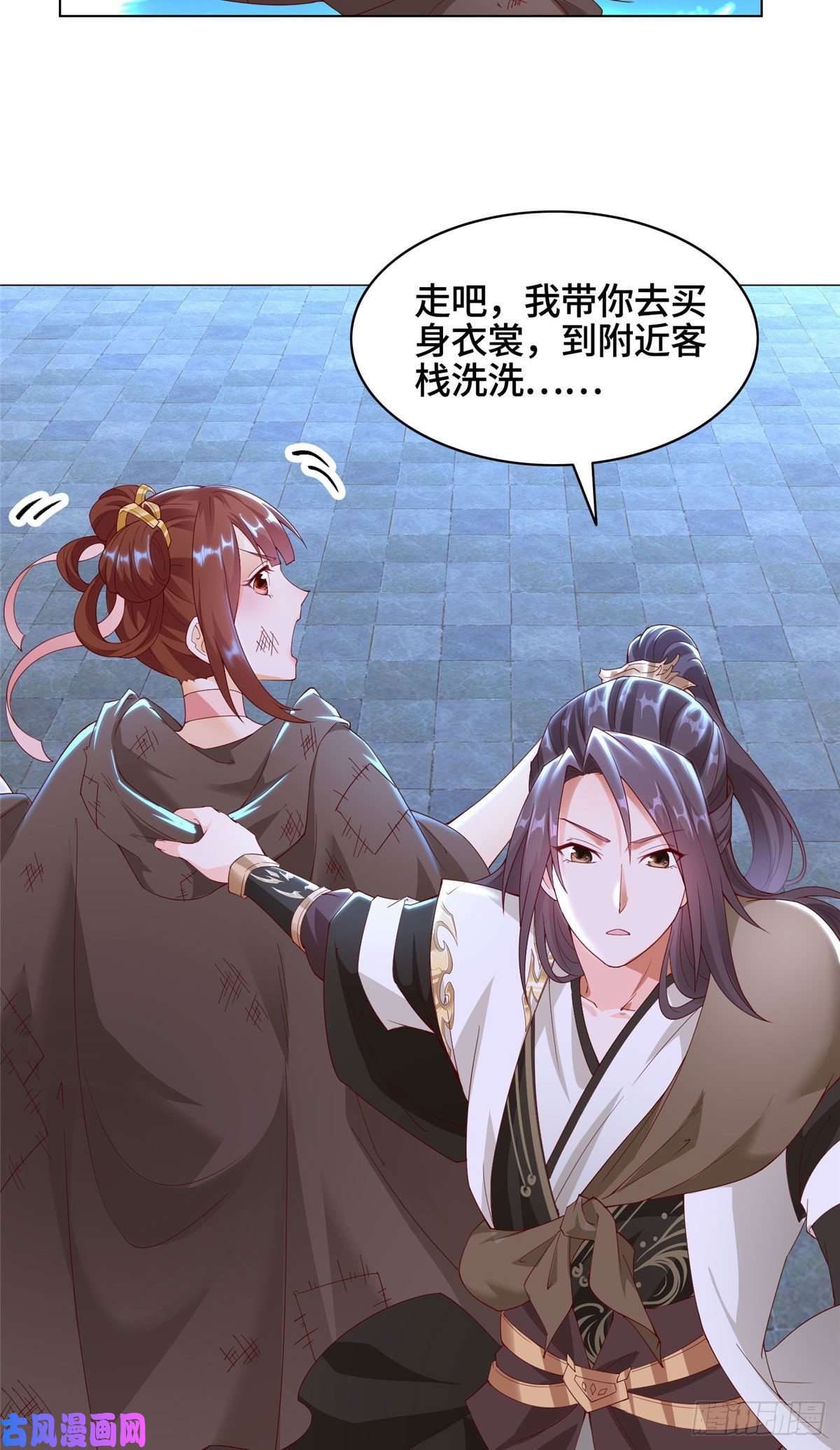 牧龙师37 陨石天降