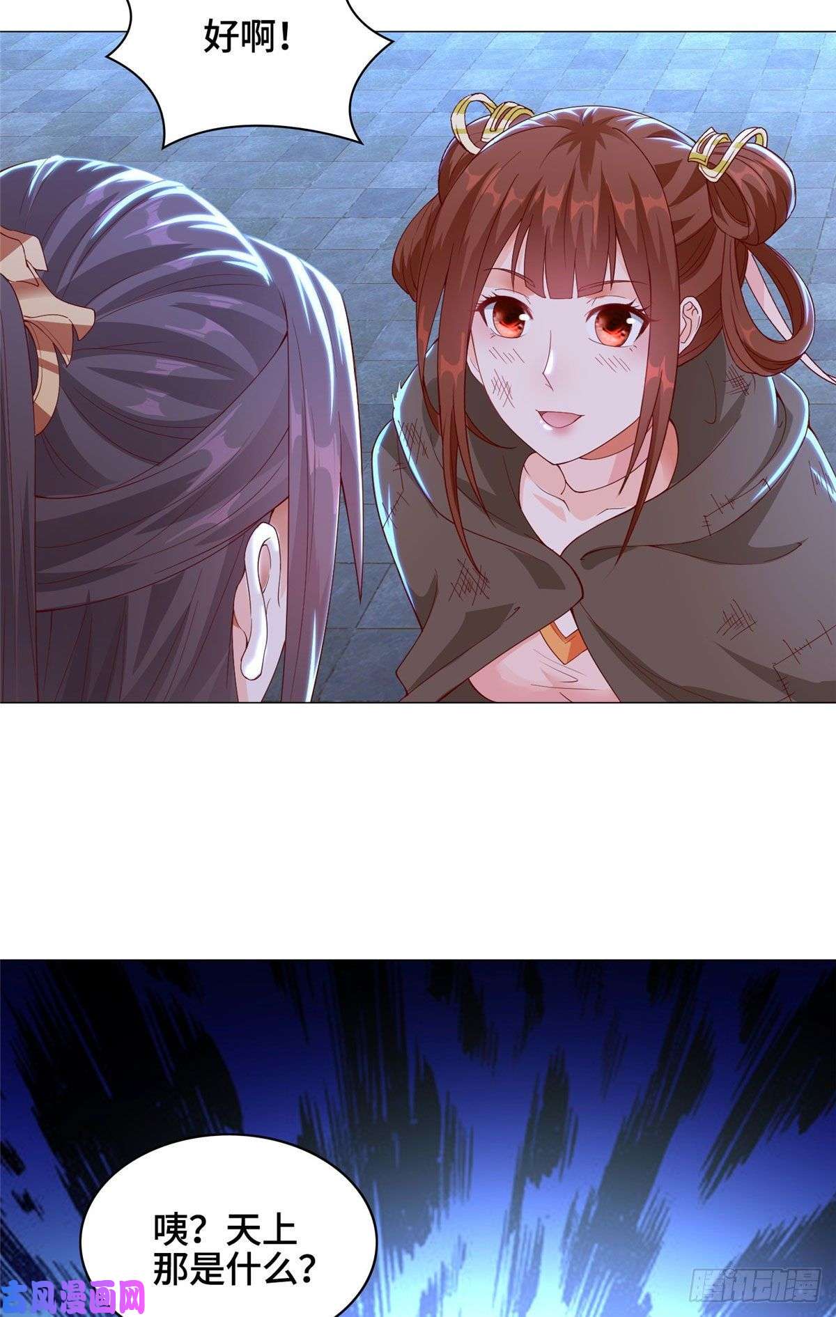 牧龙师37 陨石天降