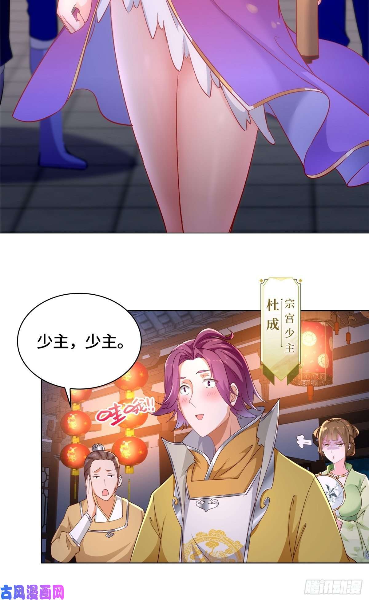 牧龙师38 讨伐黎云姿