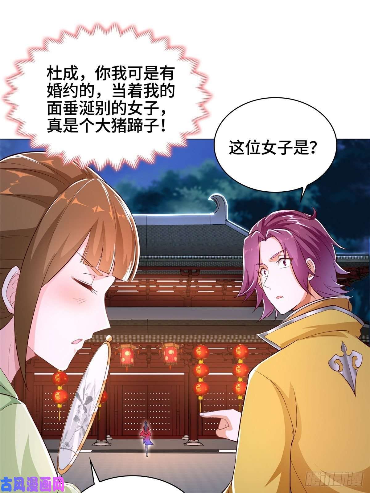 牧龙师38 讨伐黎云姿