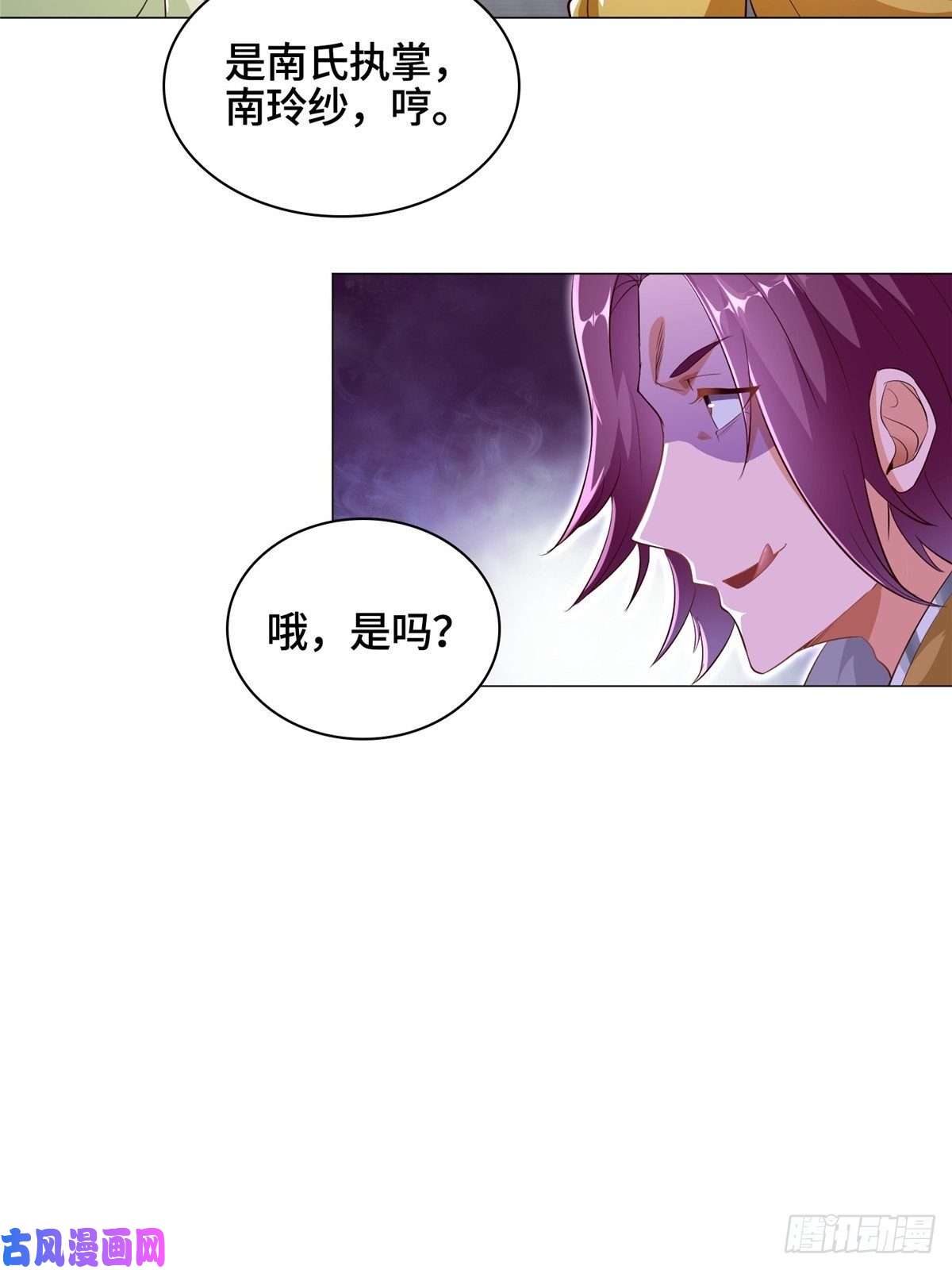 牧龙师38 讨伐黎云姿