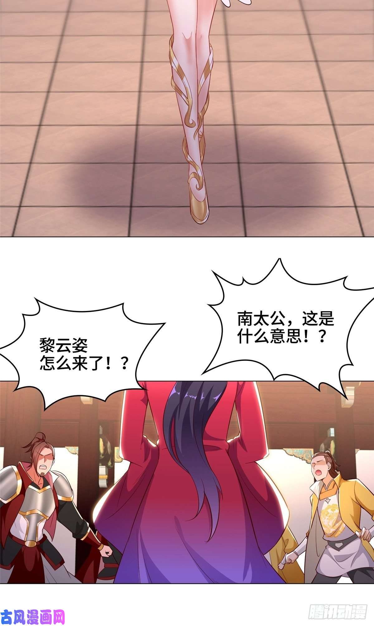 牧龙师38 讨伐黎云姿