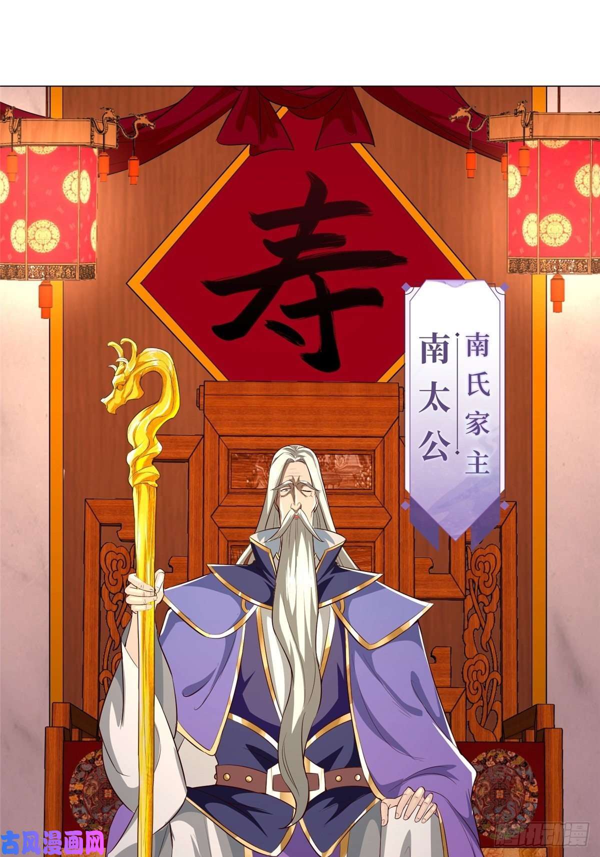 牧龙师38 讨伐黎云姿