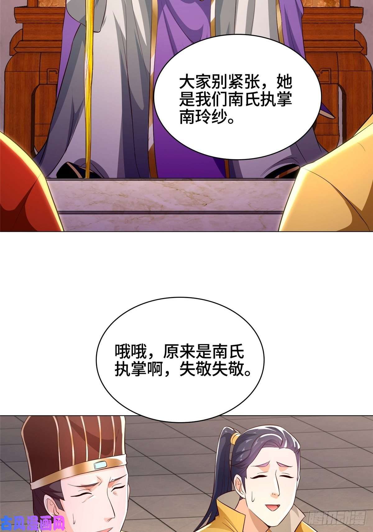 牧龙师38 讨伐黎云姿