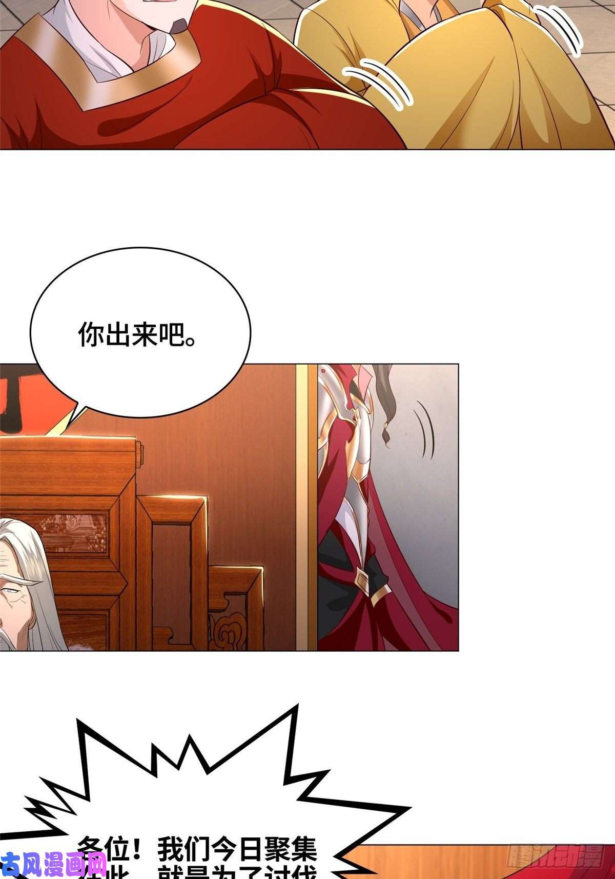 牧龙师38 讨伐黎云姿