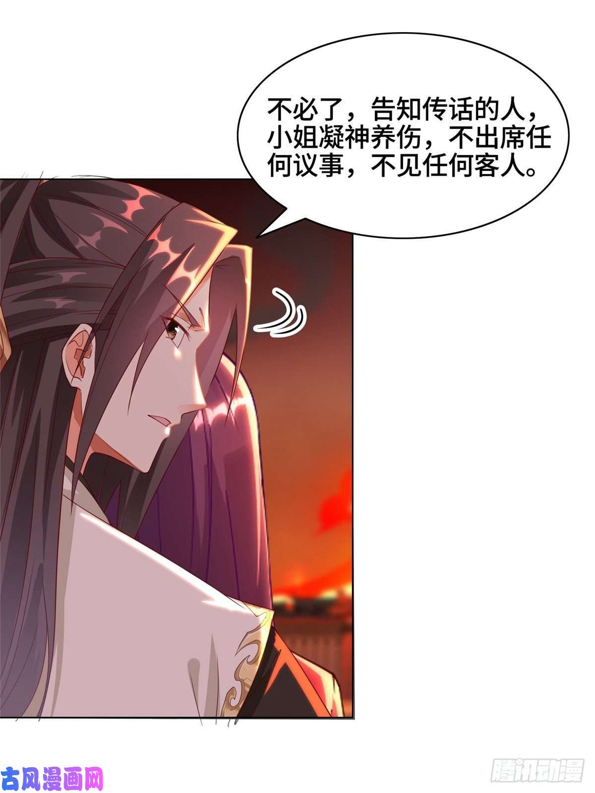 牧龙师38 讨伐黎云姿