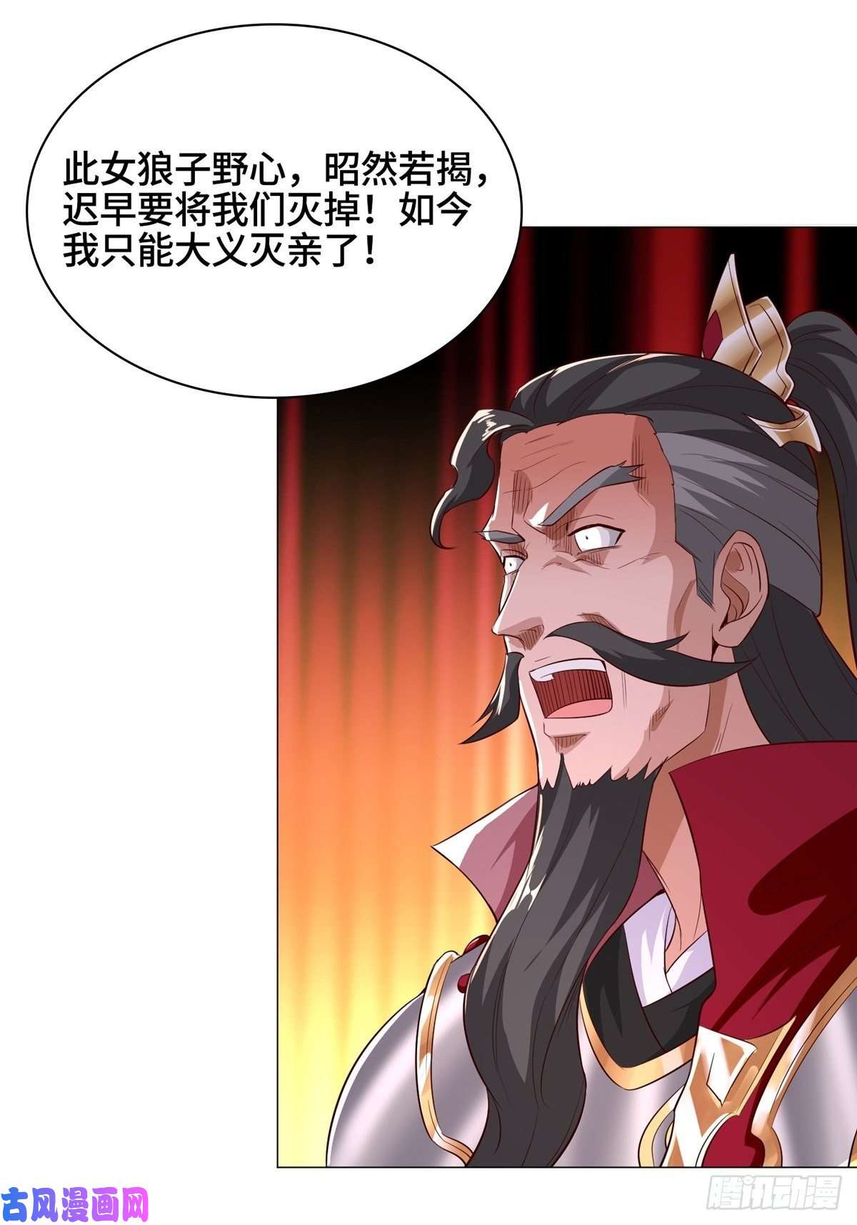 牧龙师38 讨伐黎云姿