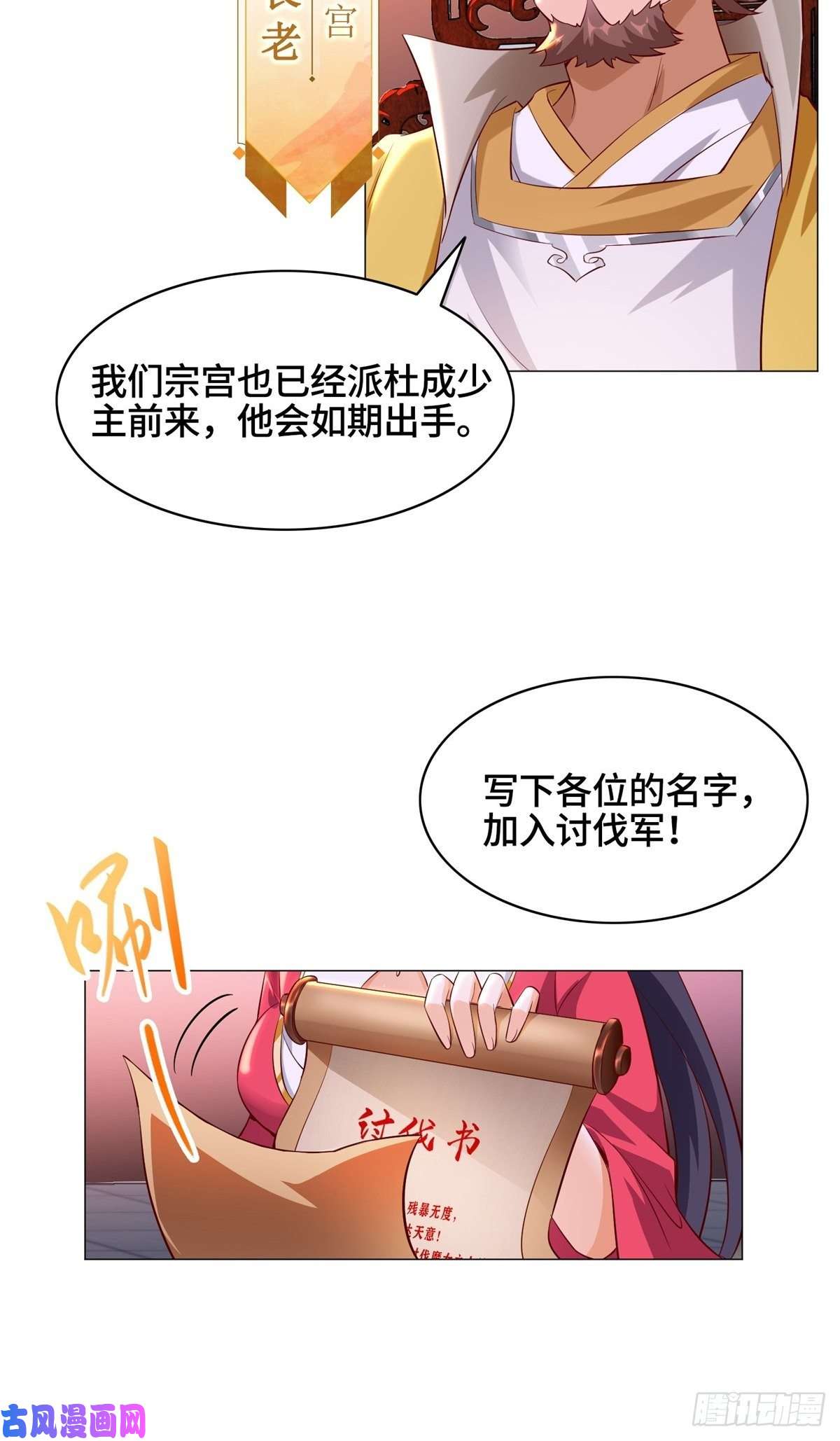 牧龙师38 讨伐黎云姿