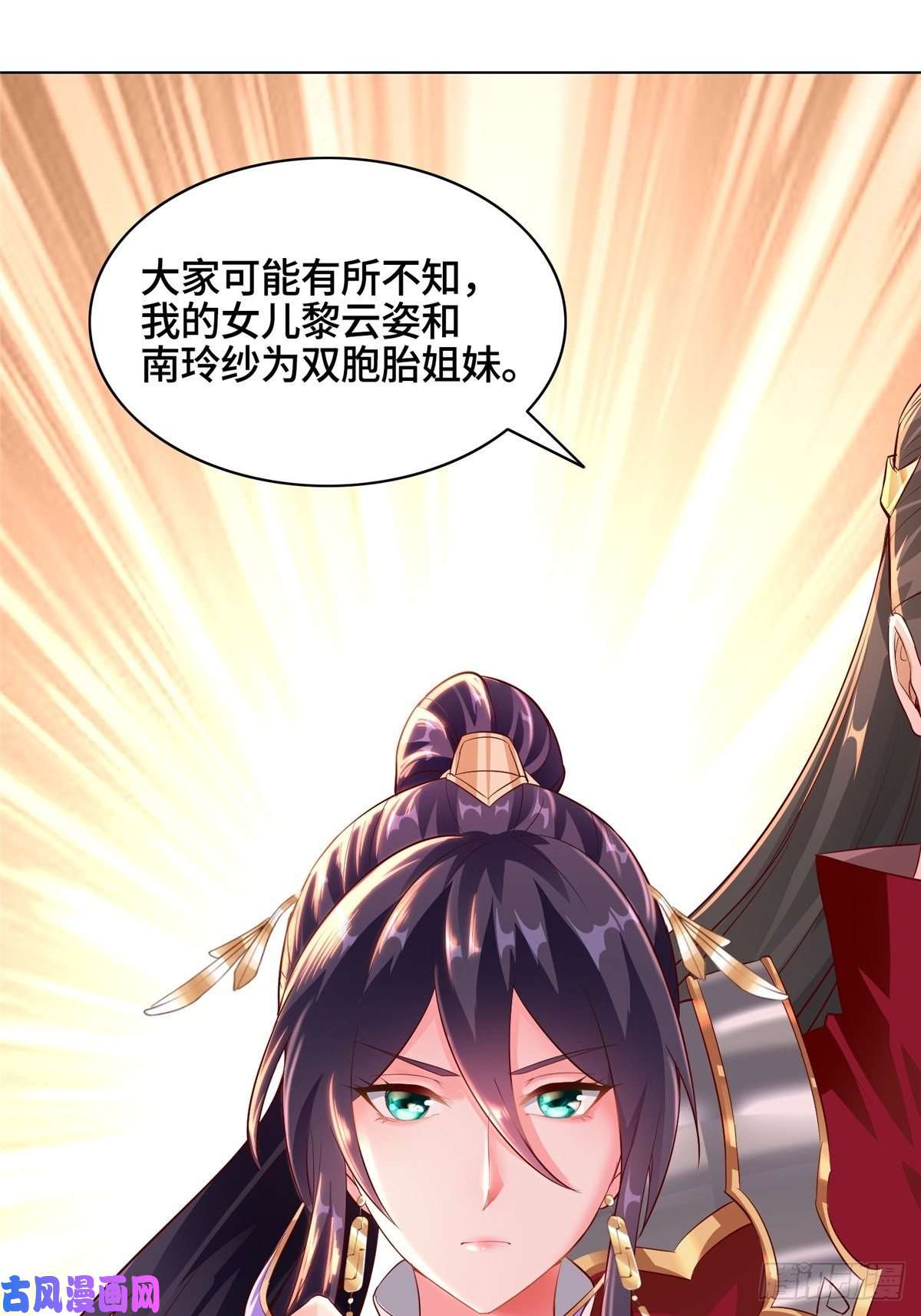 牧龙师38 讨伐黎云姿