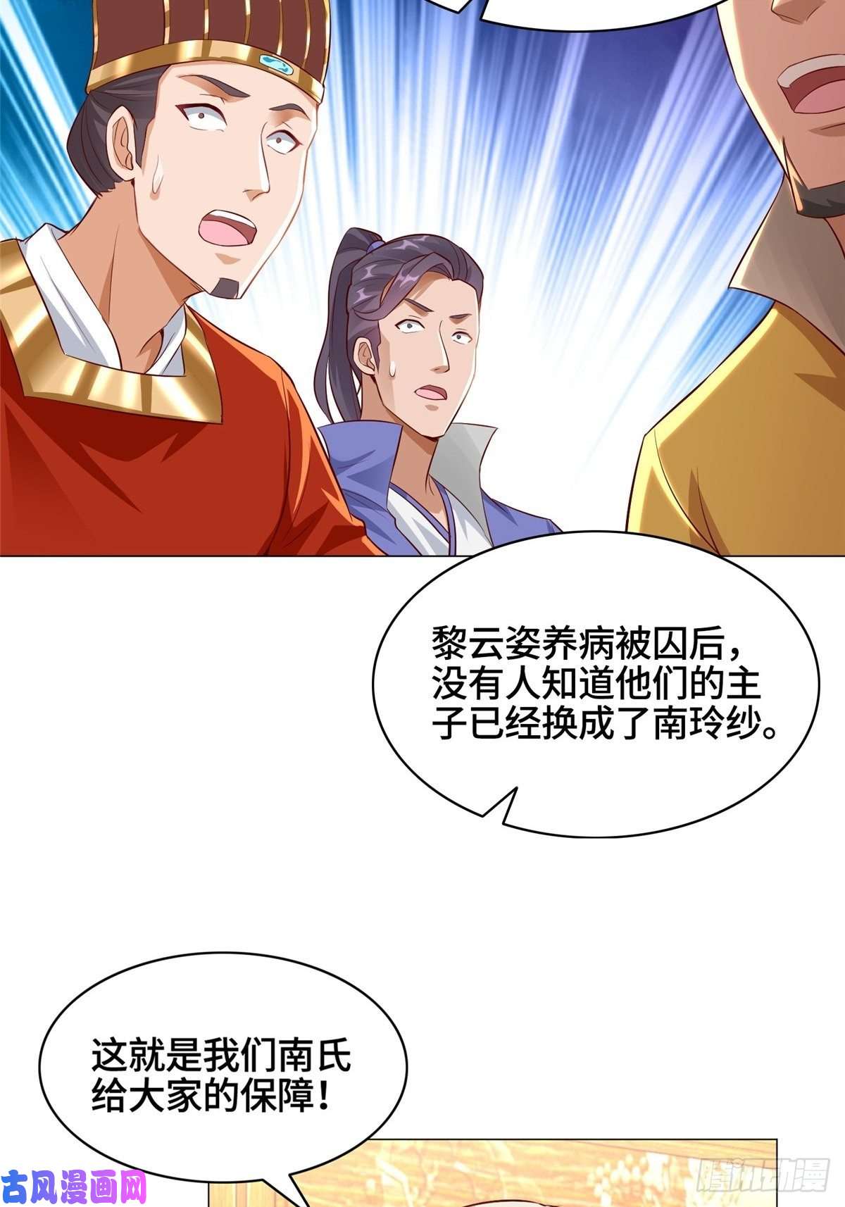 牧龙师38 讨伐黎云姿