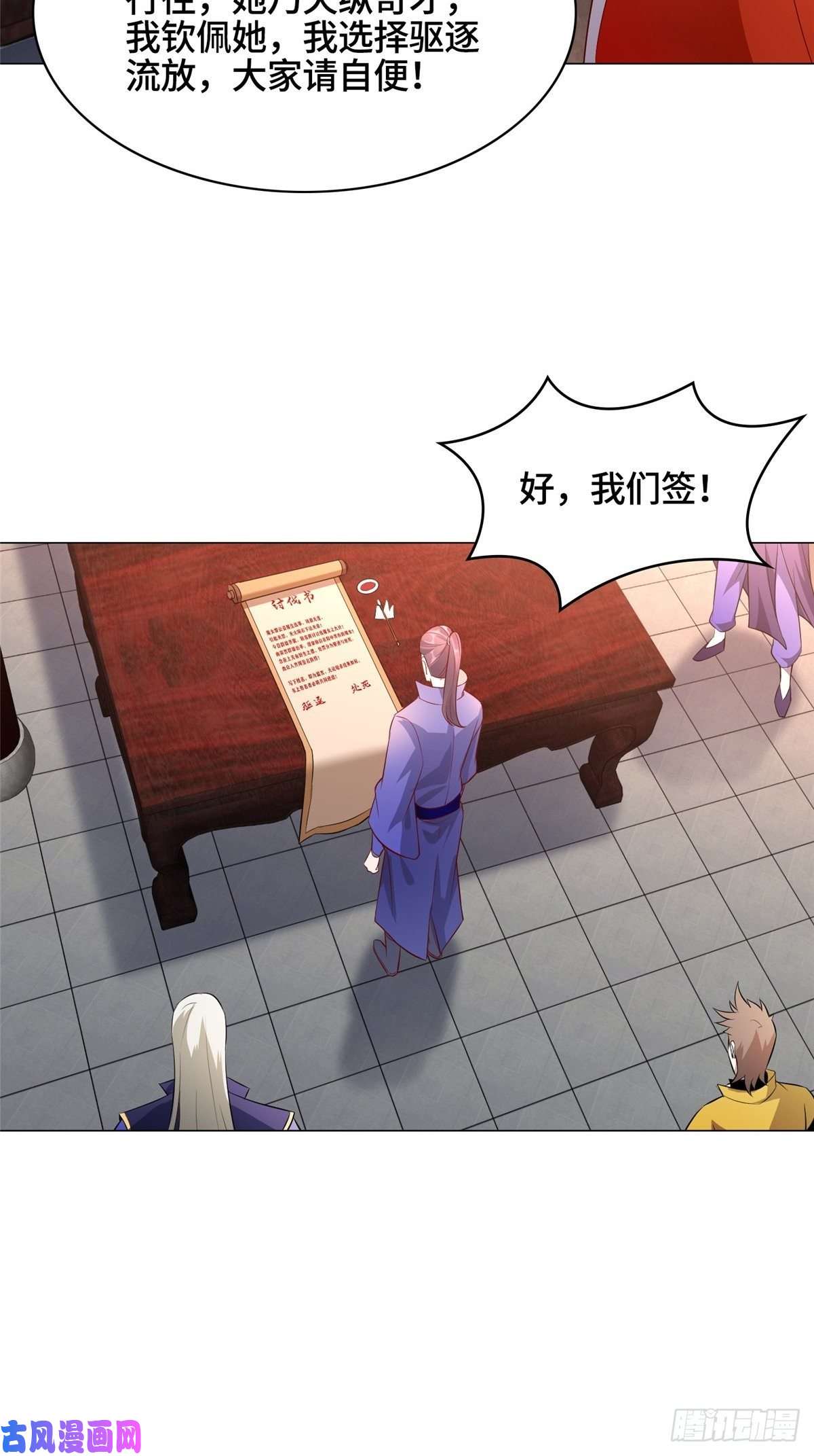 牧龙师38 讨伐黎云姿