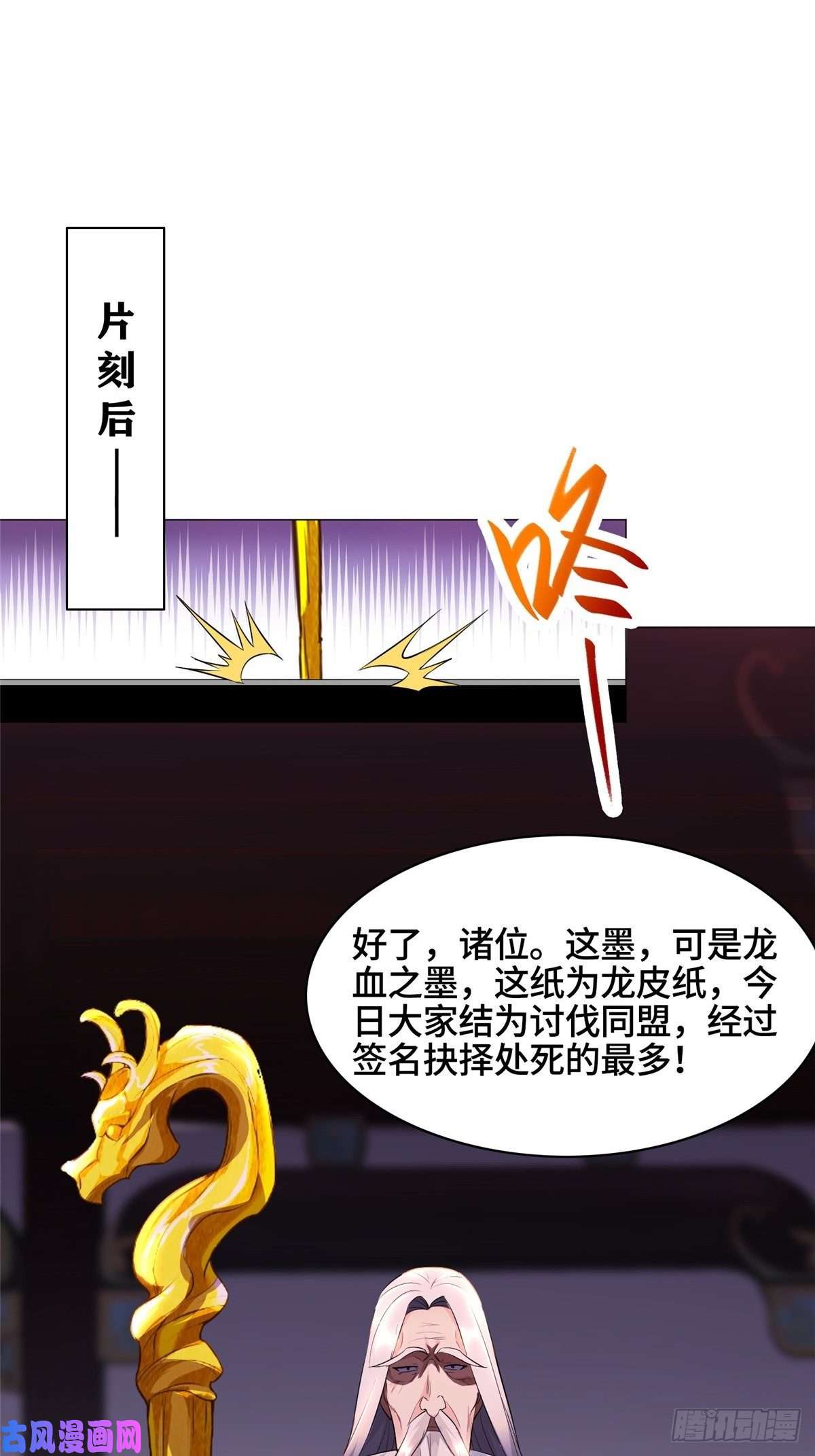 牧龙师38 讨伐黎云姿