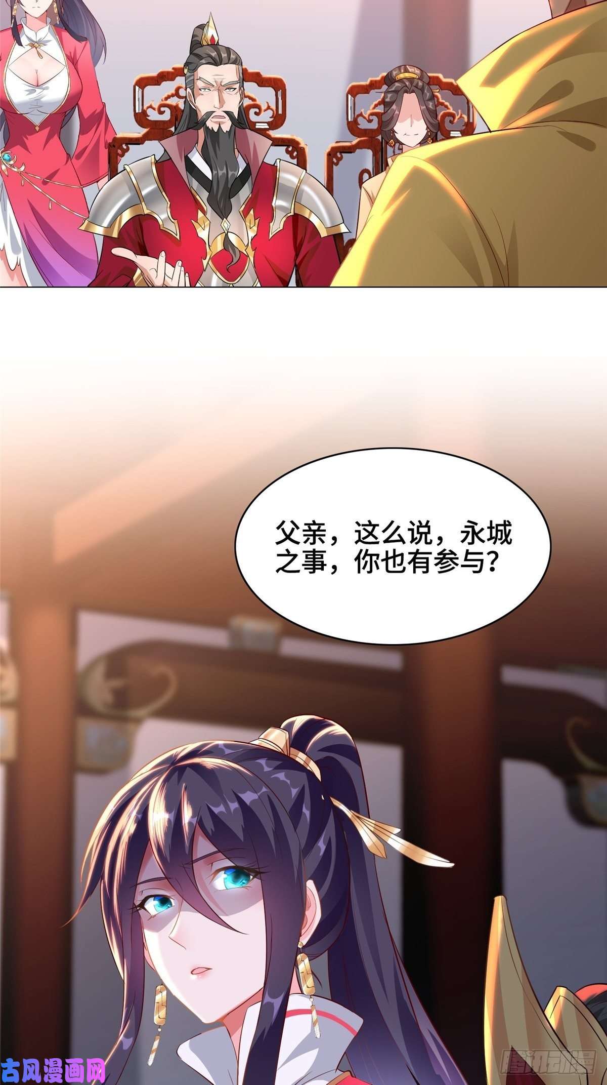 牧龙师38 讨伐黎云姿