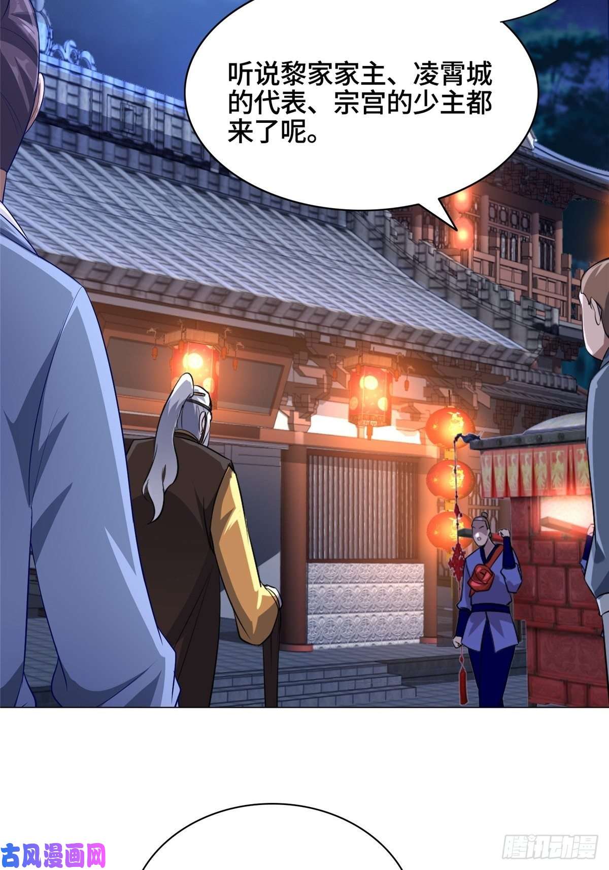 牧龙师38 讨伐黎云姿