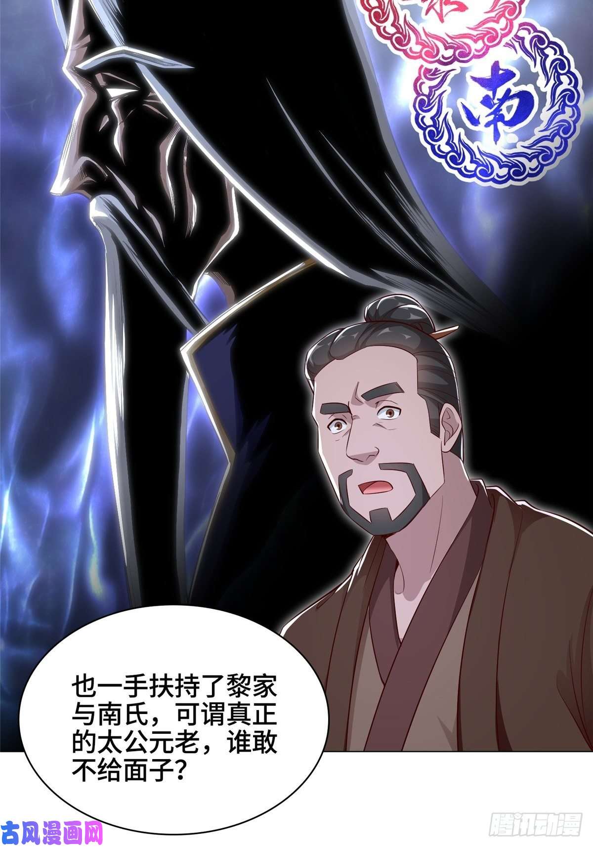 牧龙师38 讨伐黎云姿
