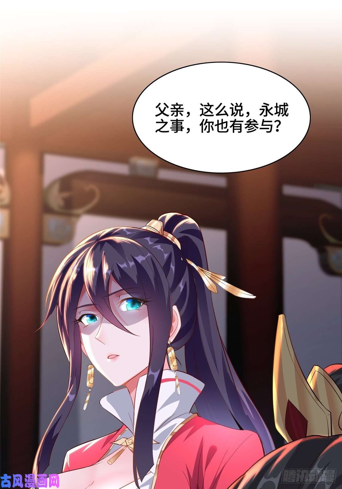 牧龙师39 命如纸薄