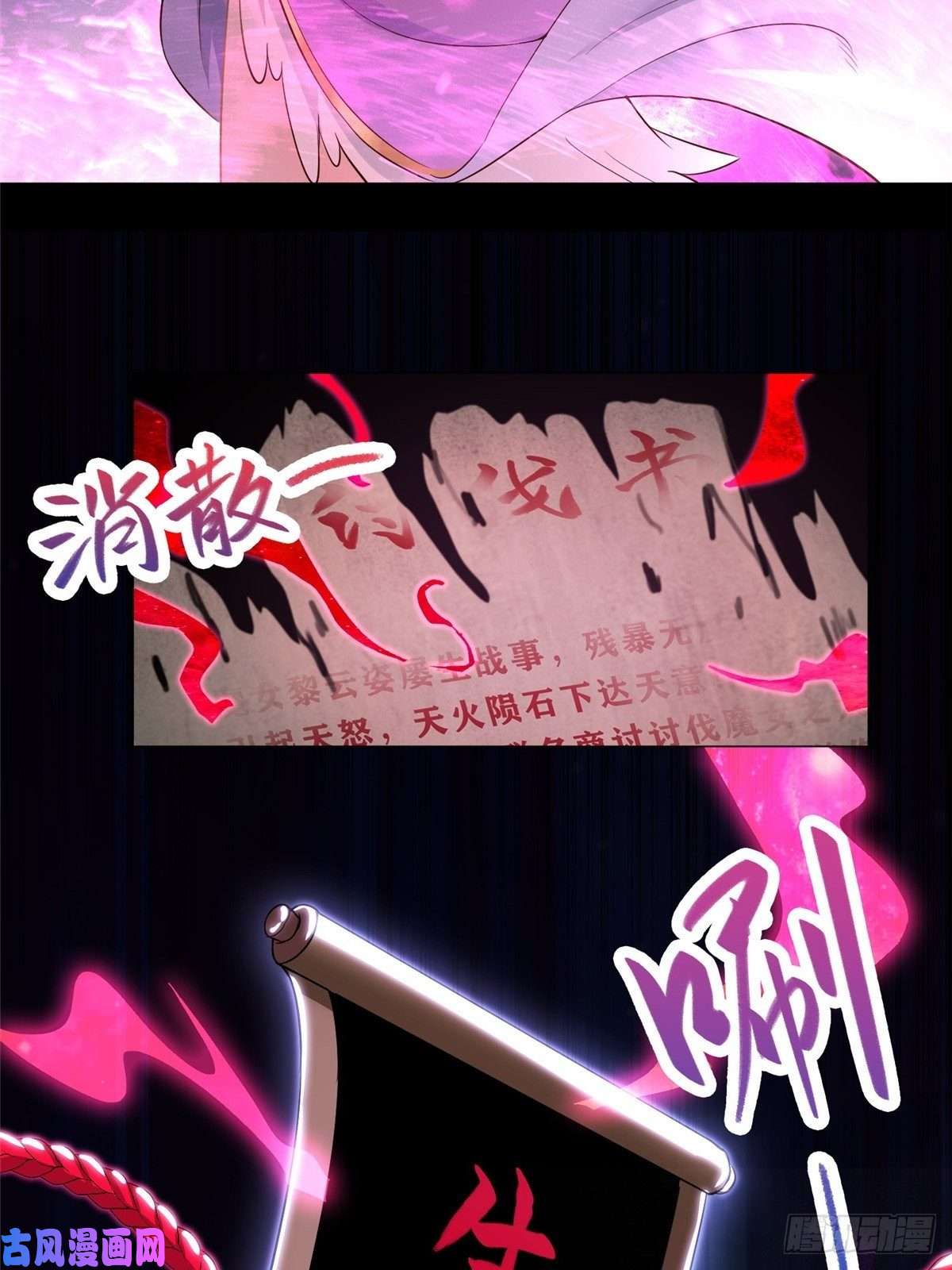 牧龙师39 命如纸薄
