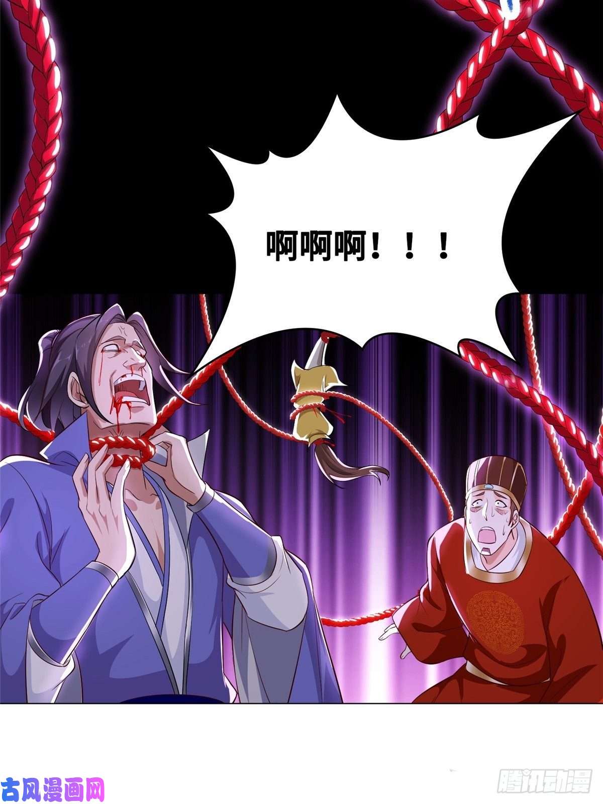 牧龙师39 命如纸薄