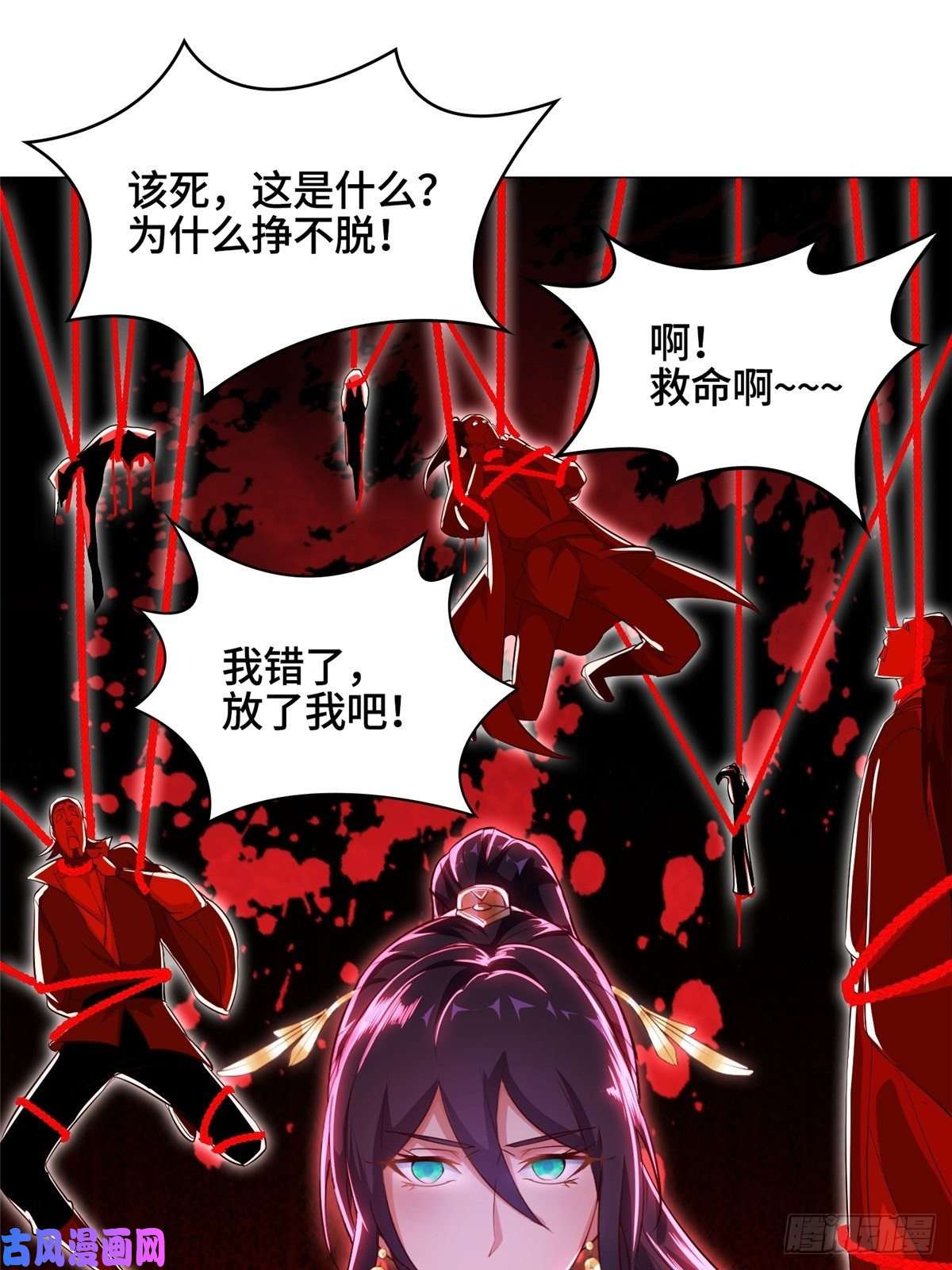 牧龙师39 命如纸薄