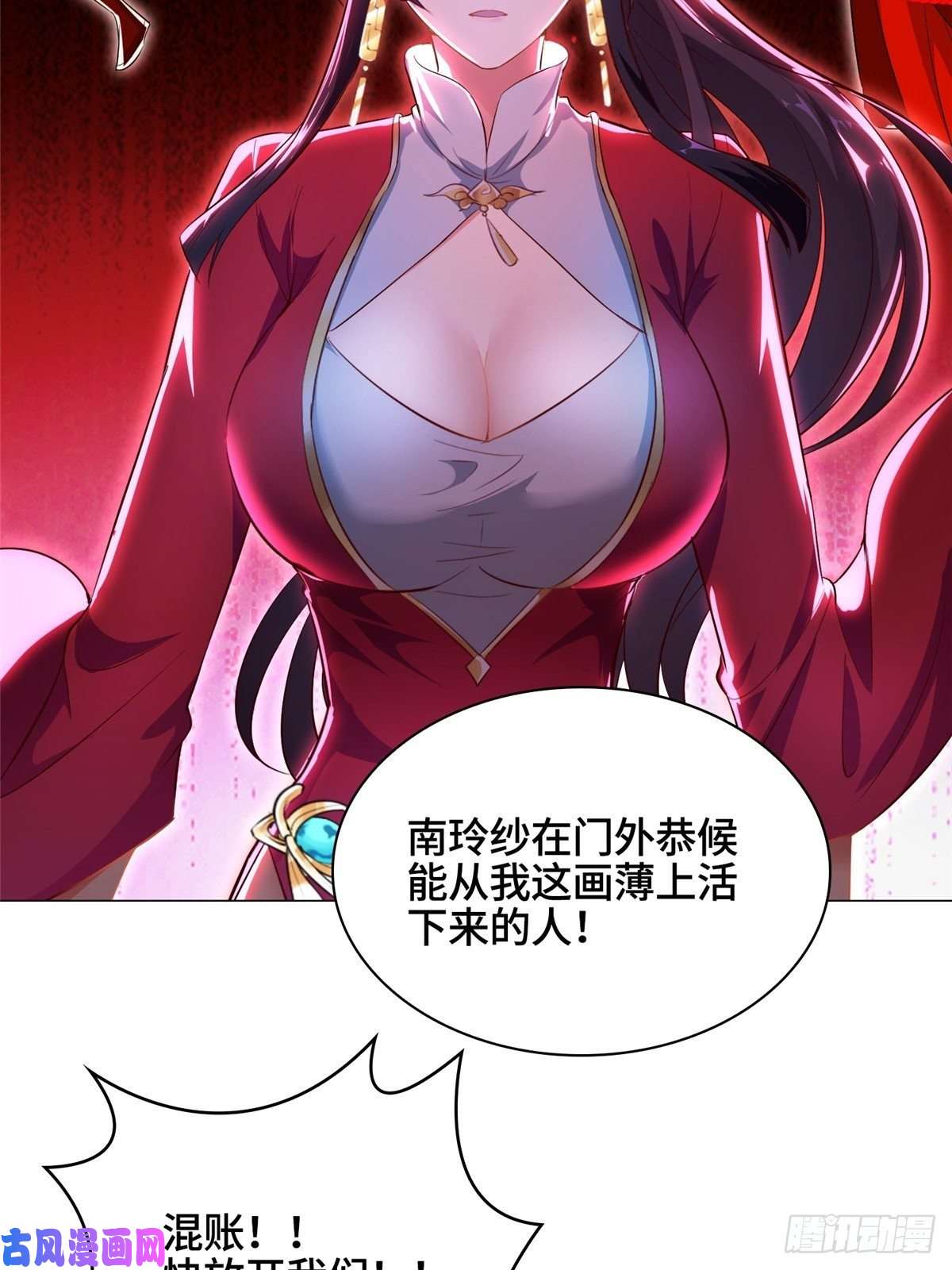 牧龙师39 命如纸薄