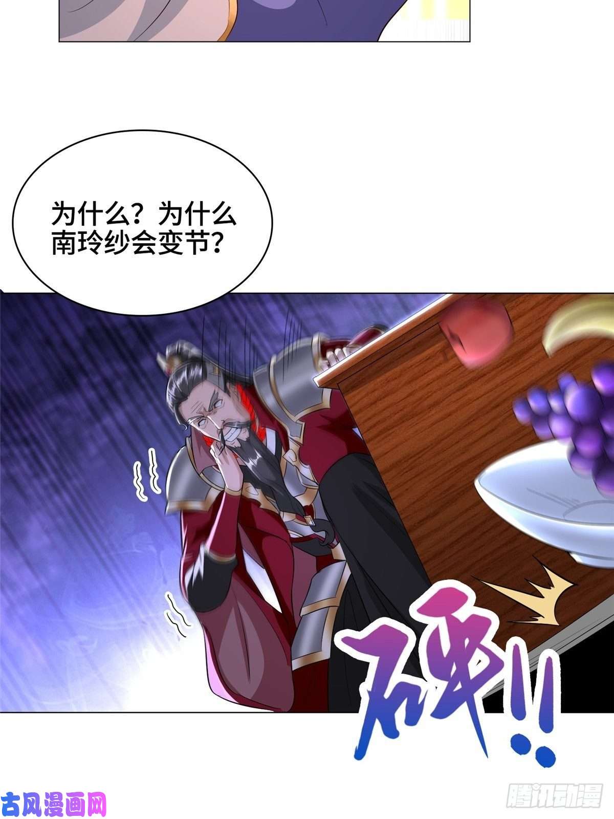 牧龙师39 命如纸薄