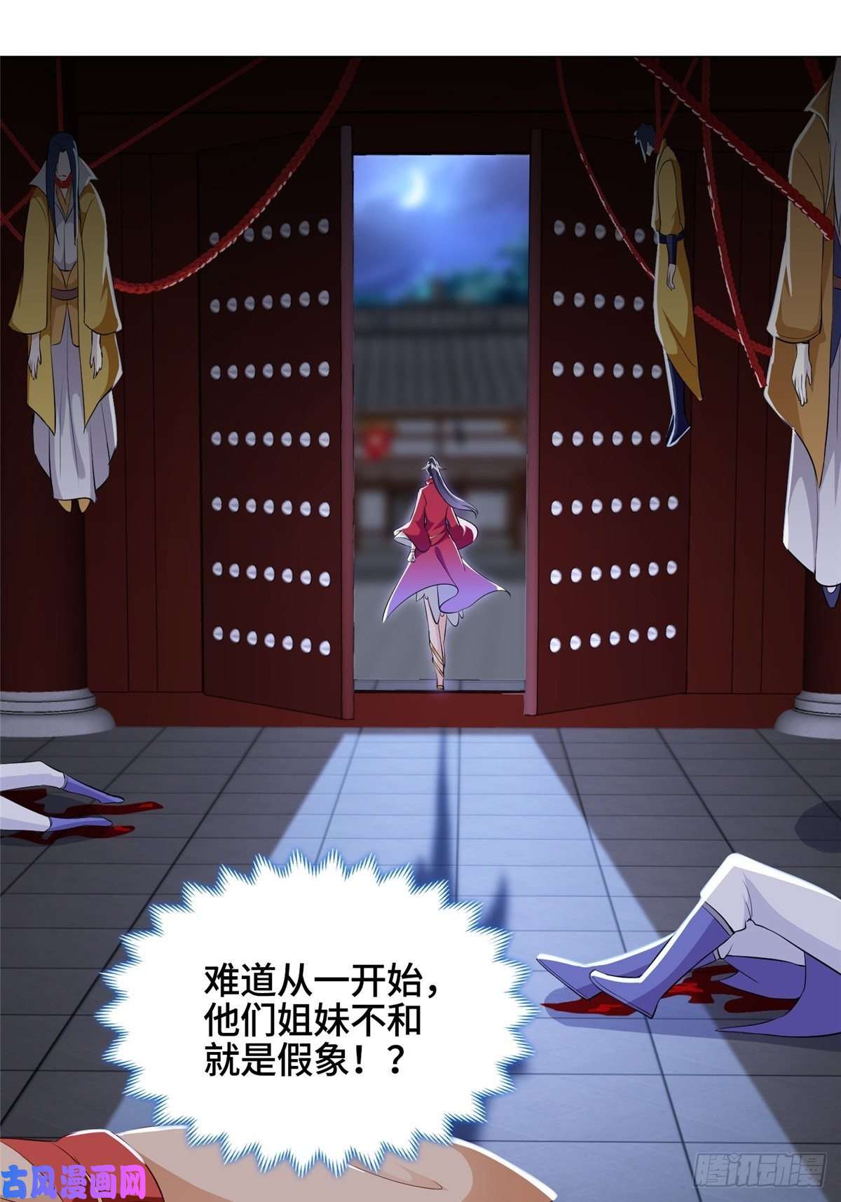 牧龙师39 命如纸薄